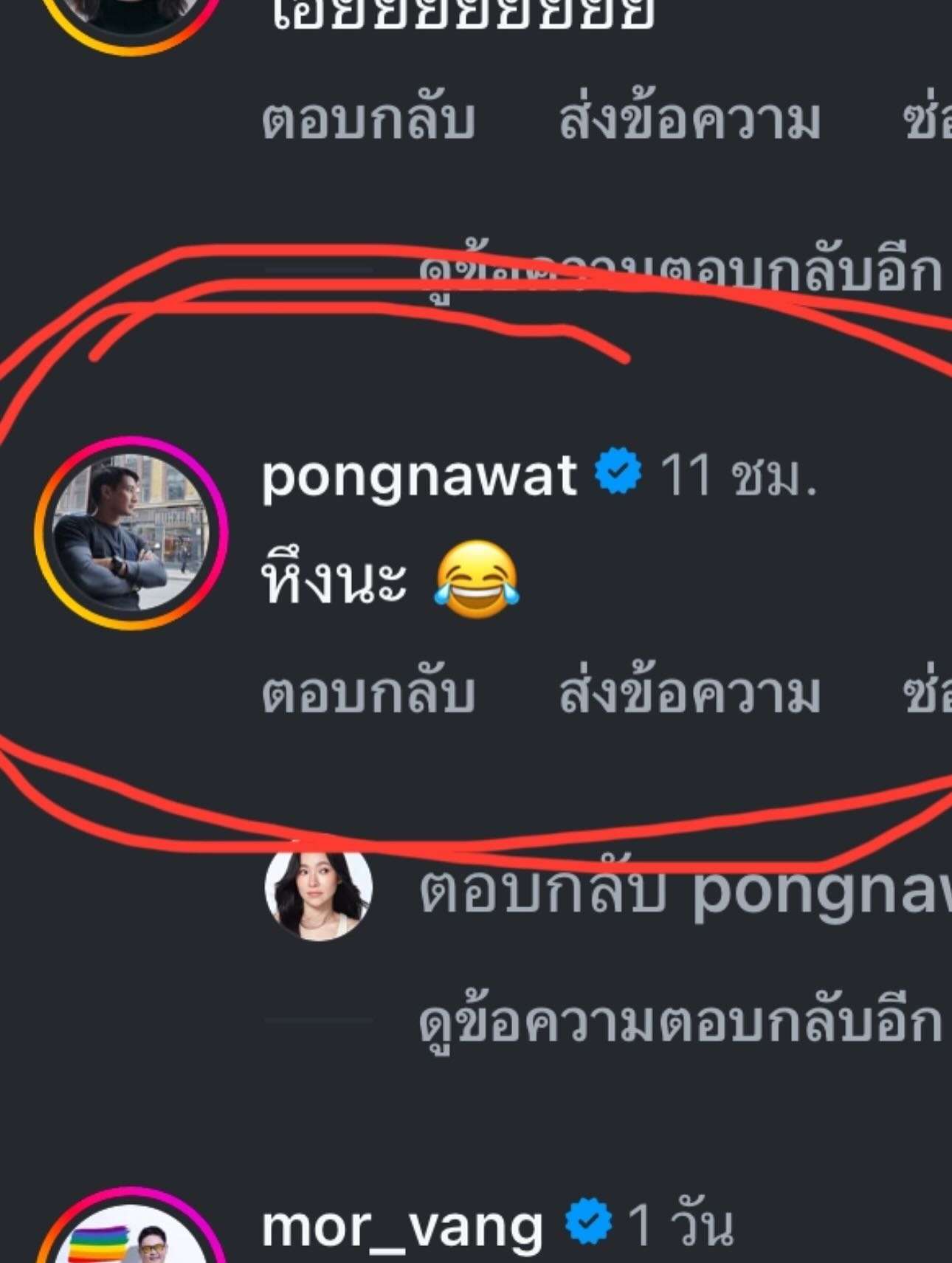 ต้นหอม - ศกุนตลา เทียนไพโรจน์