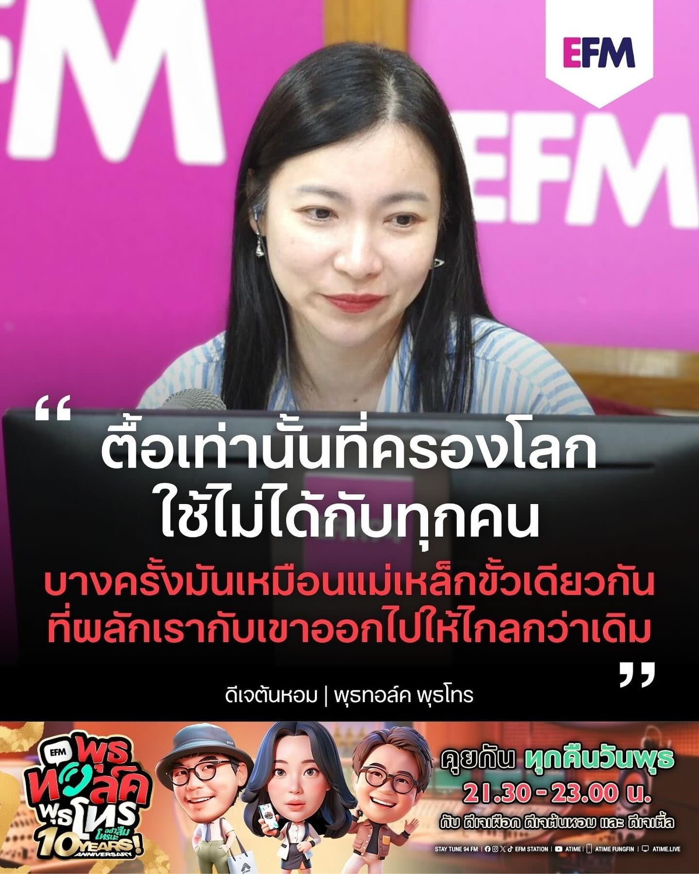 ต้นหอม - ศกุนตลา เทียนไพโรจน์