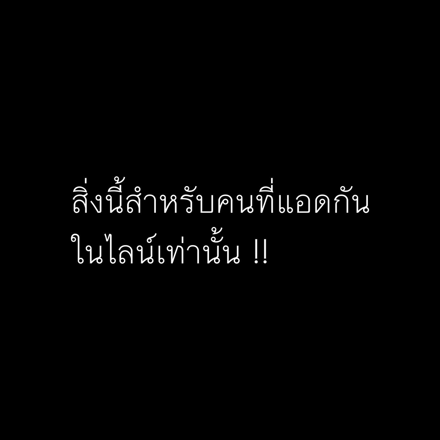 ต้นหอม - ศกุนตลา เทียนไพโรจน์