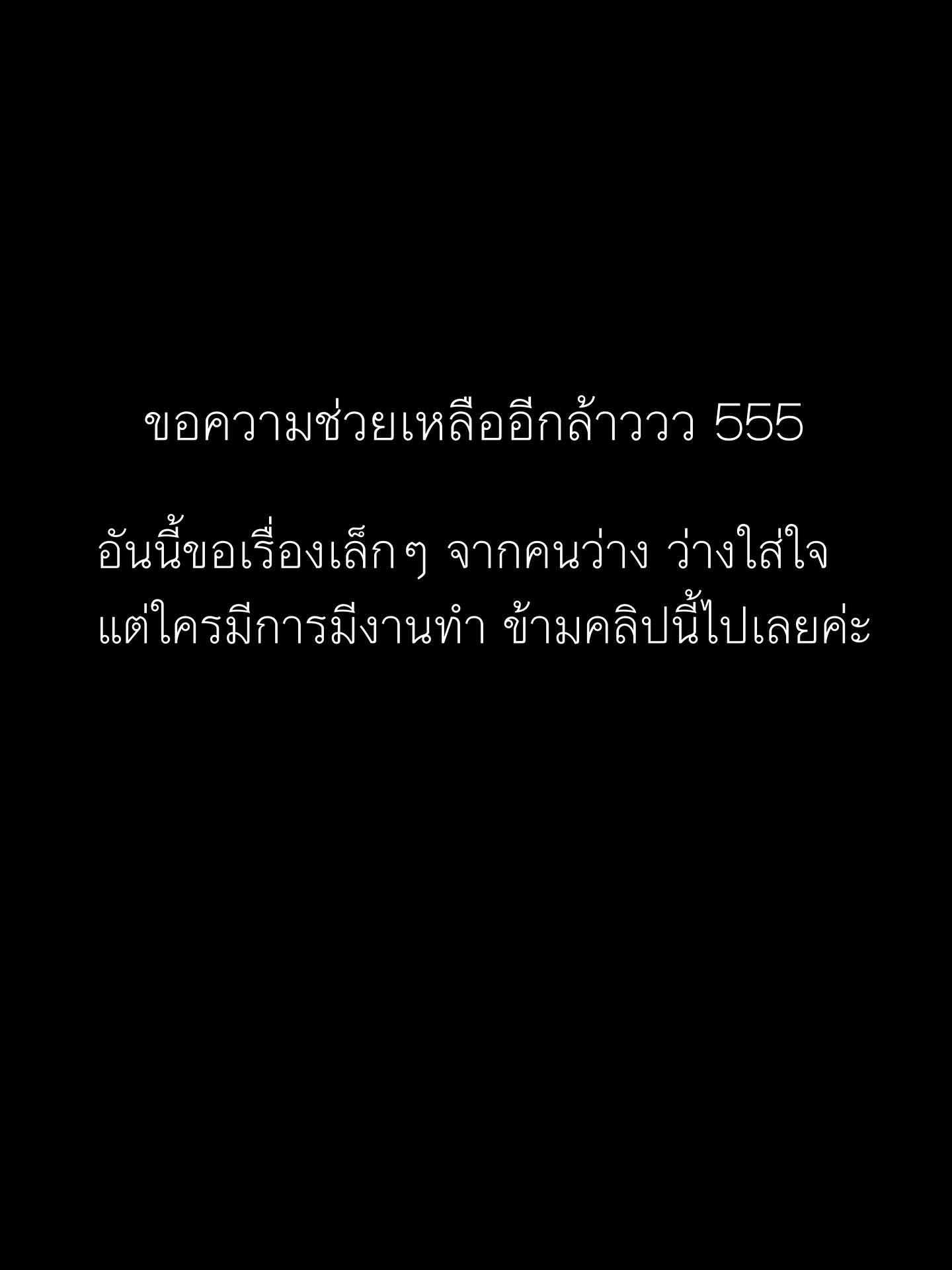 ต้นหอม - ศกุนตลา เทียนไพโรจน์