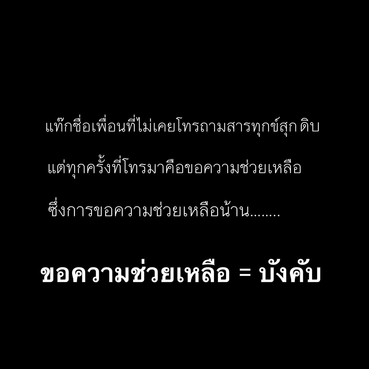 ต้นหอม - ศกุนตลา เทียนไพโรจน์