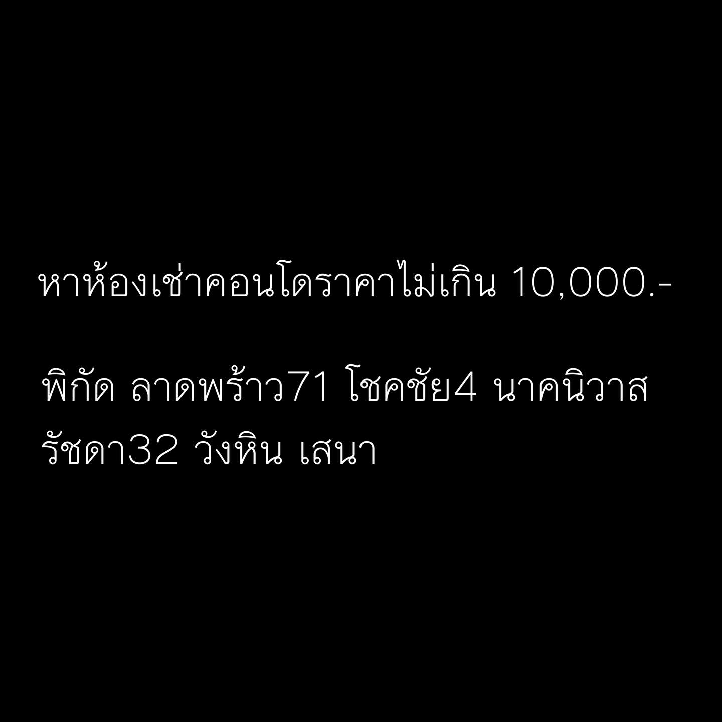 ต้นหอม - ศกุนตลา เทียนไพโรจน์