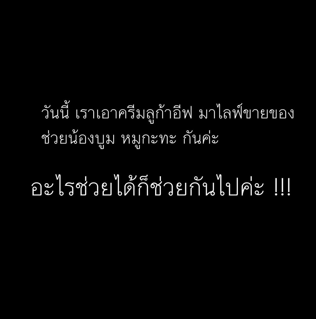 ต้นหอม - ศกุนตลา เทียนไพโรจน์