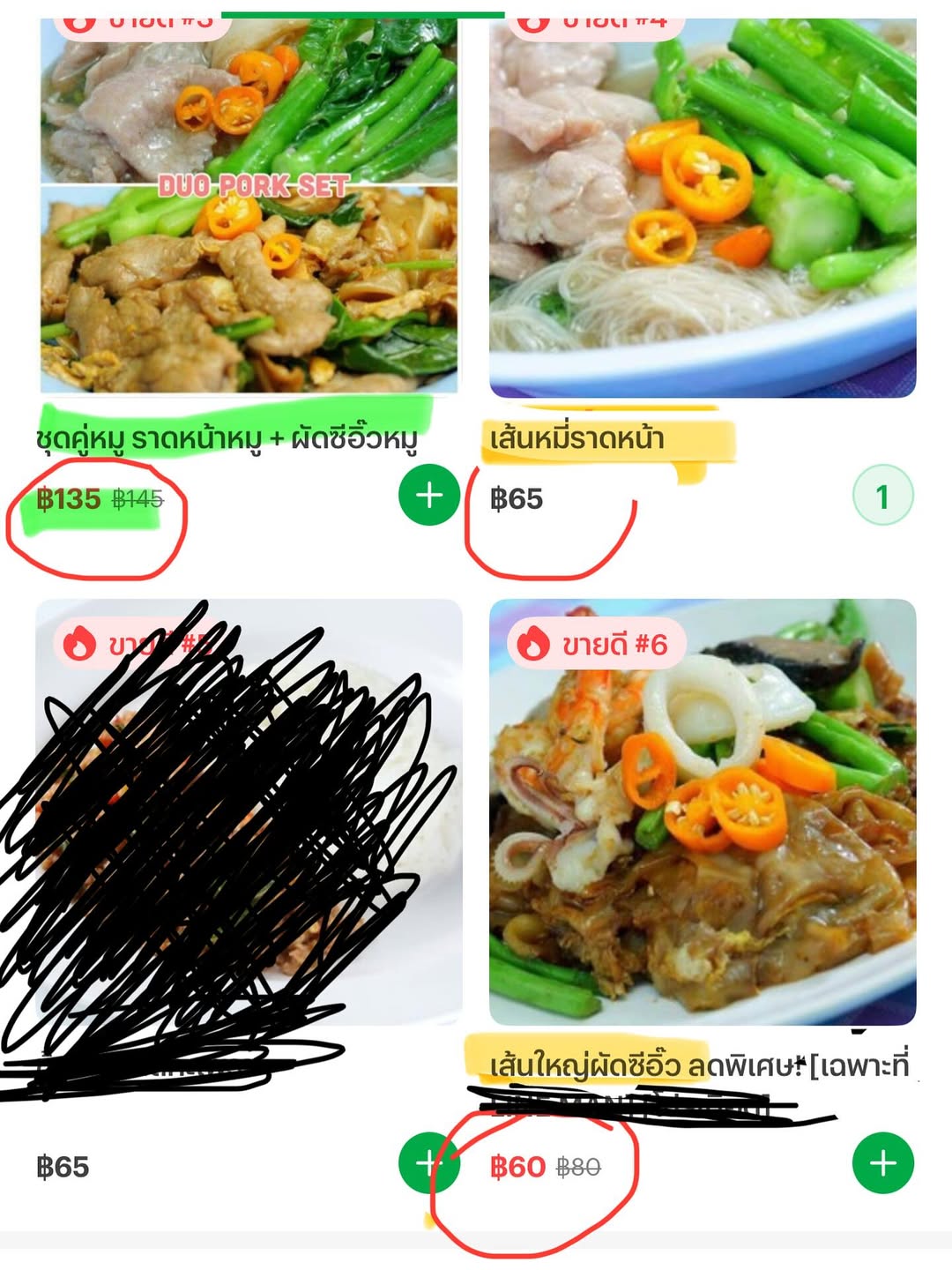 ต้นหอม - ศกุนตลา เทียนไพโรจน์