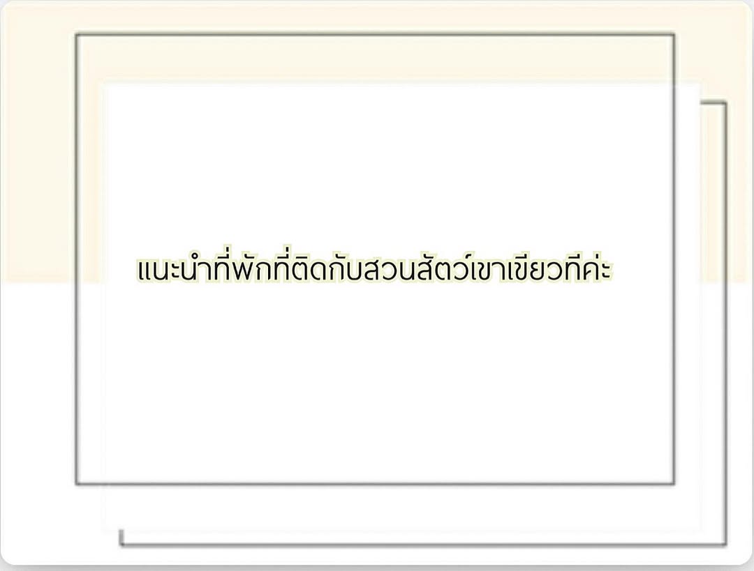 ต้นหอม - ศกุนตลา เทียนไพโรจน์