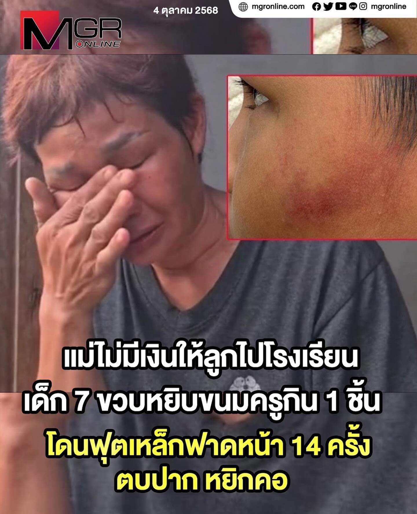 ต้นหอม - ศกุนตลา เทียนไพโรจน์