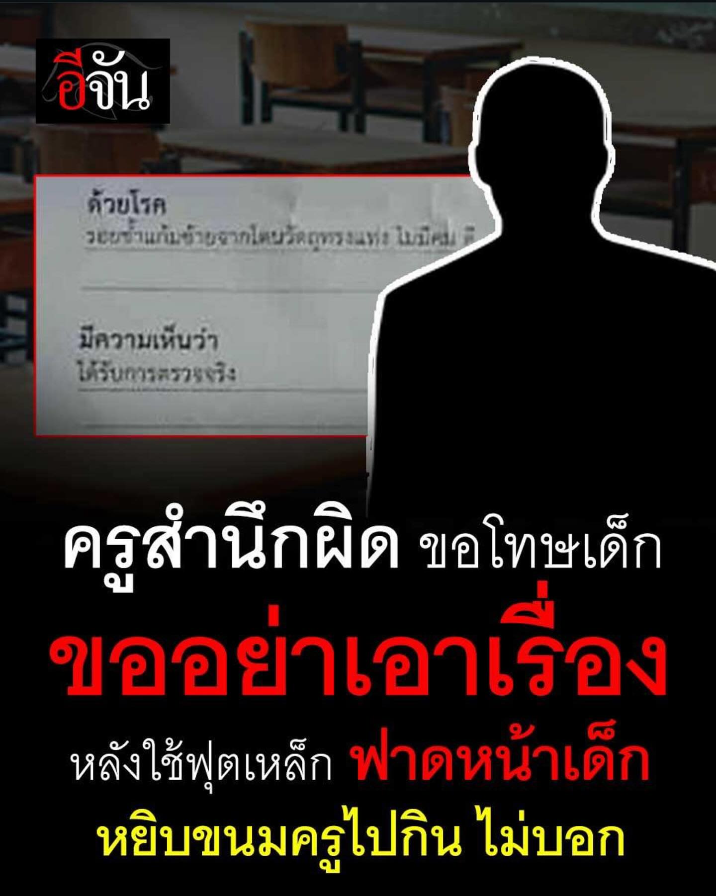 ต้นหอม - ศกุนตลา เทียนไพโรจน์