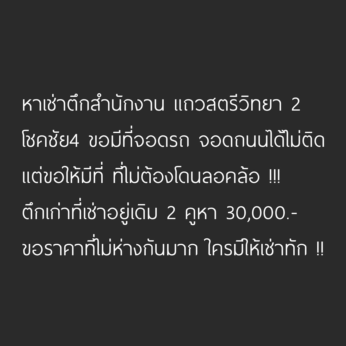 ต้นหอม - ศกุนตลา เทียนไพโรจน์
