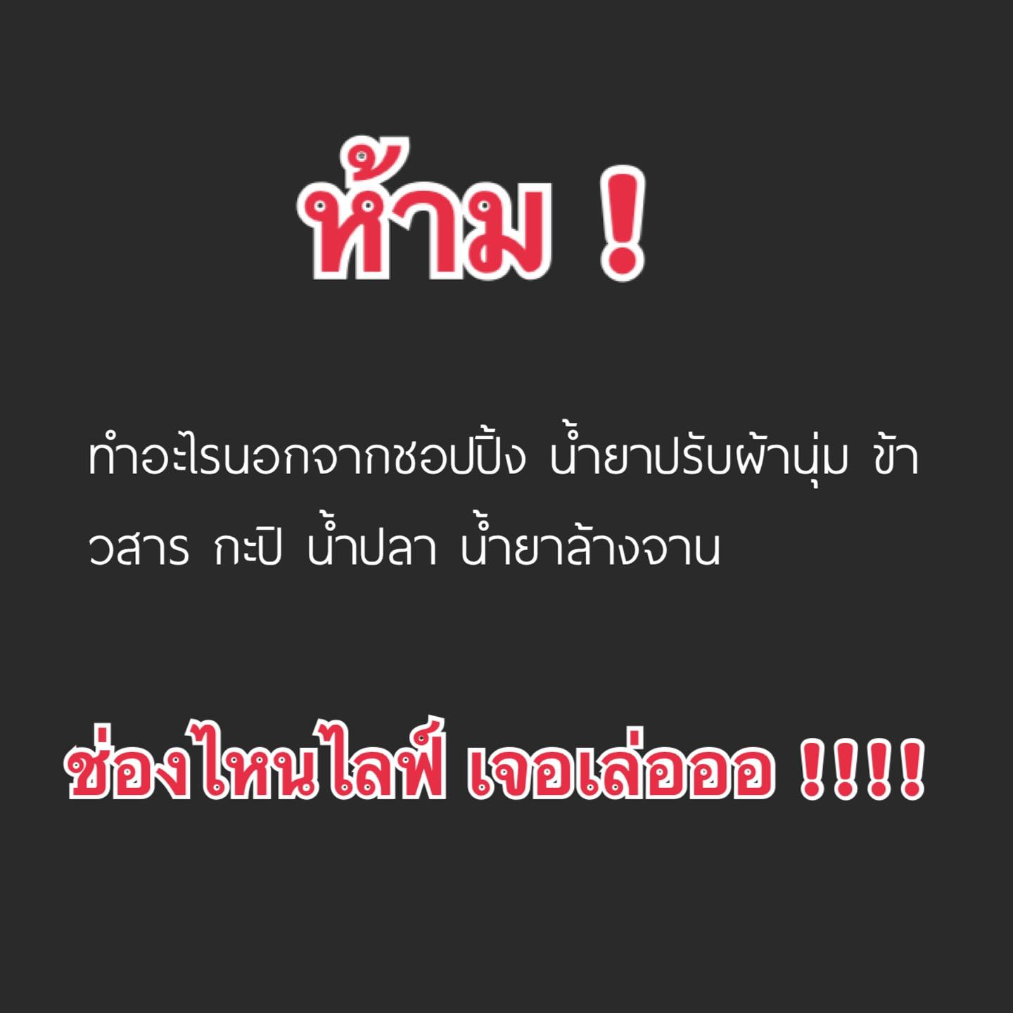 ต้นหอม - ศกุนตลา เทียนไพโรจน์