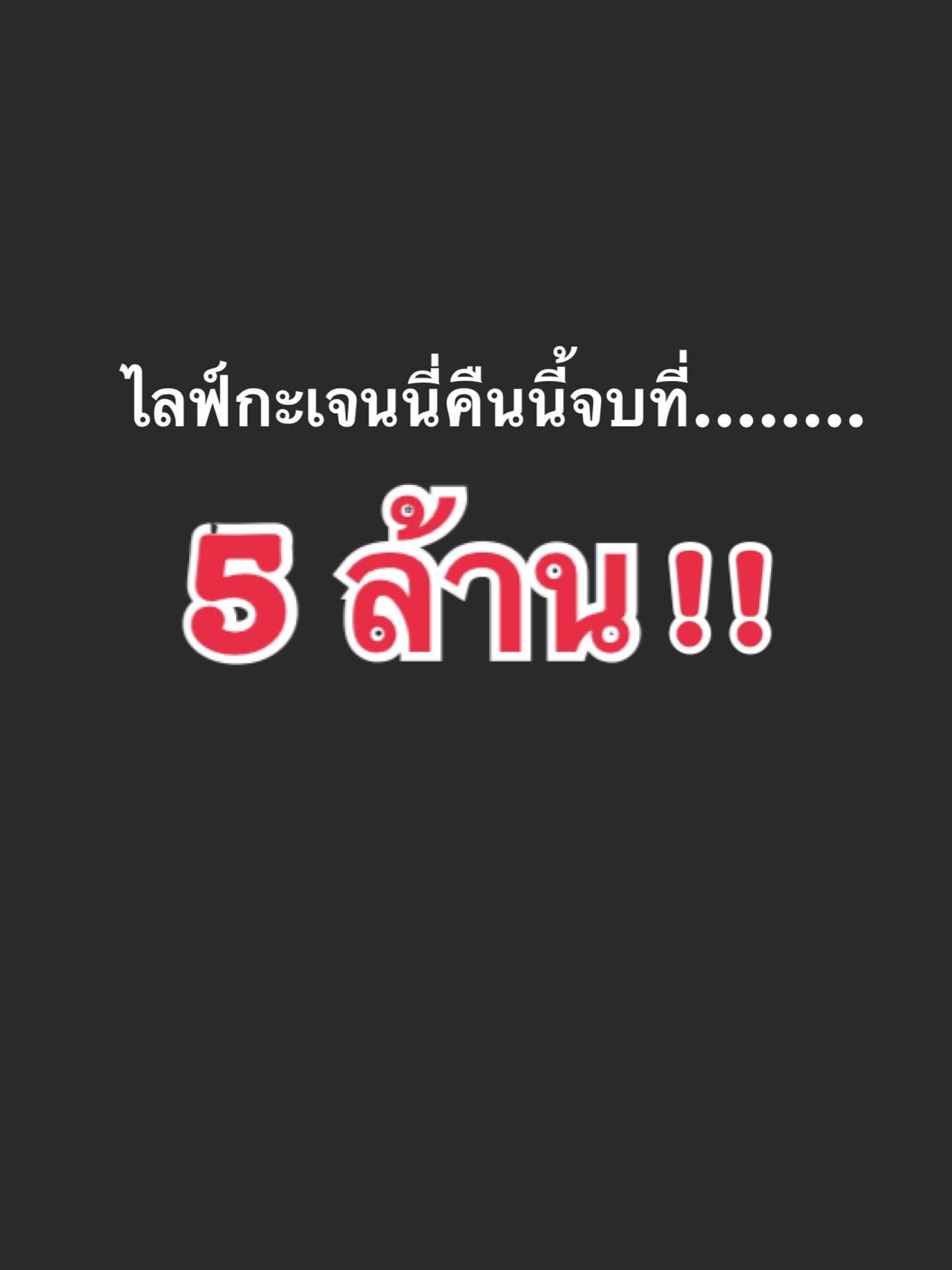 ต้นหอม - ศกุนตลา เทียนไพโรจน์