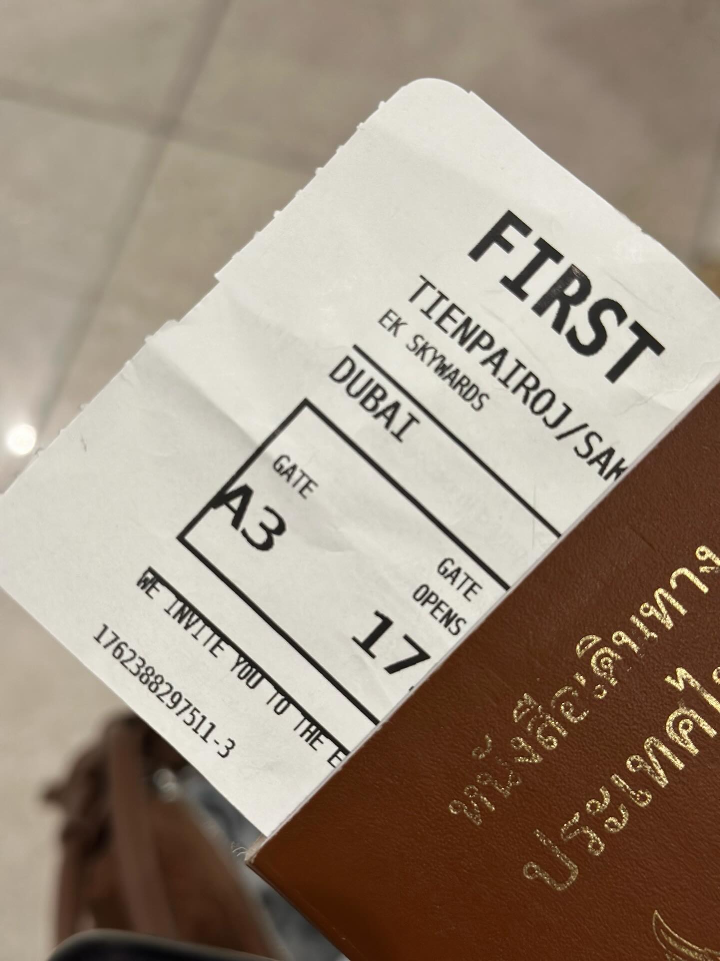 ต้นหอม - ศกุนตลา เทียนไพโรจน์