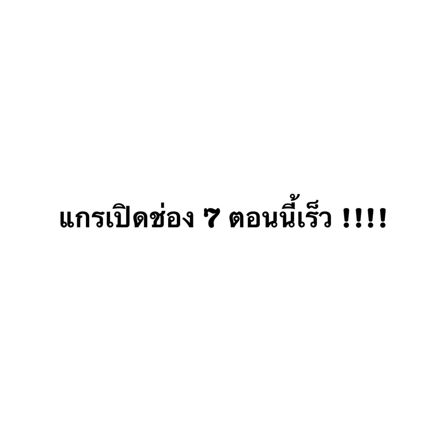 ต้นหอม - ศกุนตลา เทียนไพโรจน์