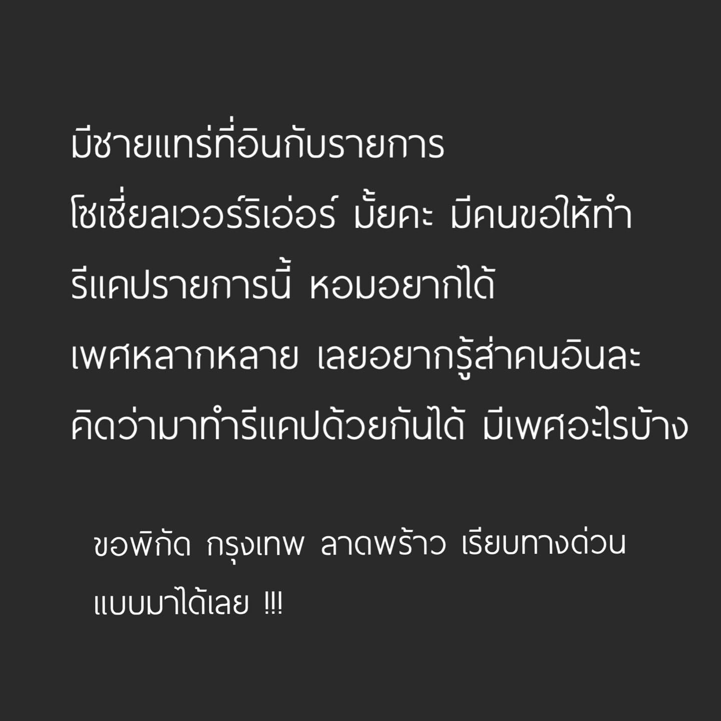 ต้นหอม - ศกุนตลา เทียนไพโรจน์