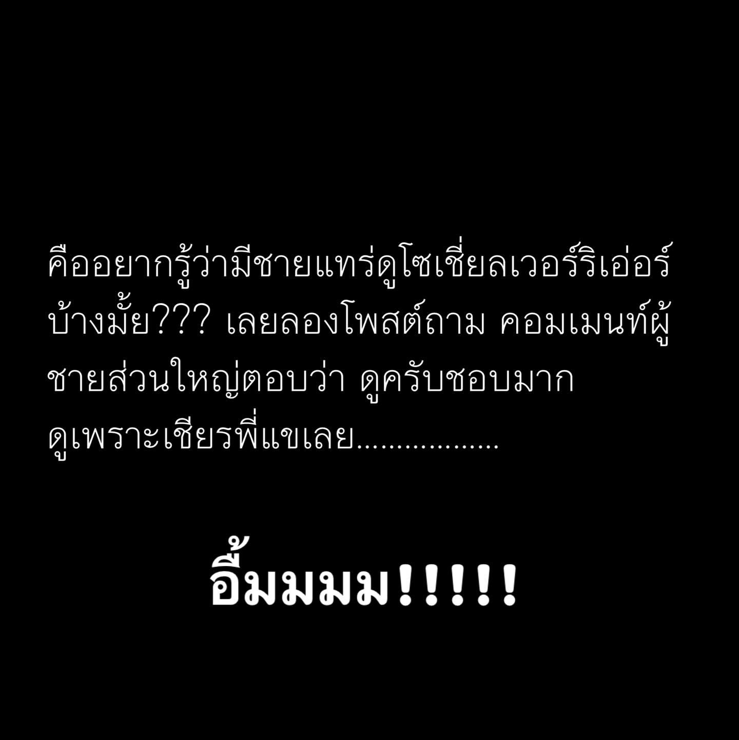 ต้นหอม - ศกุนตลา เทียนไพโรจน์