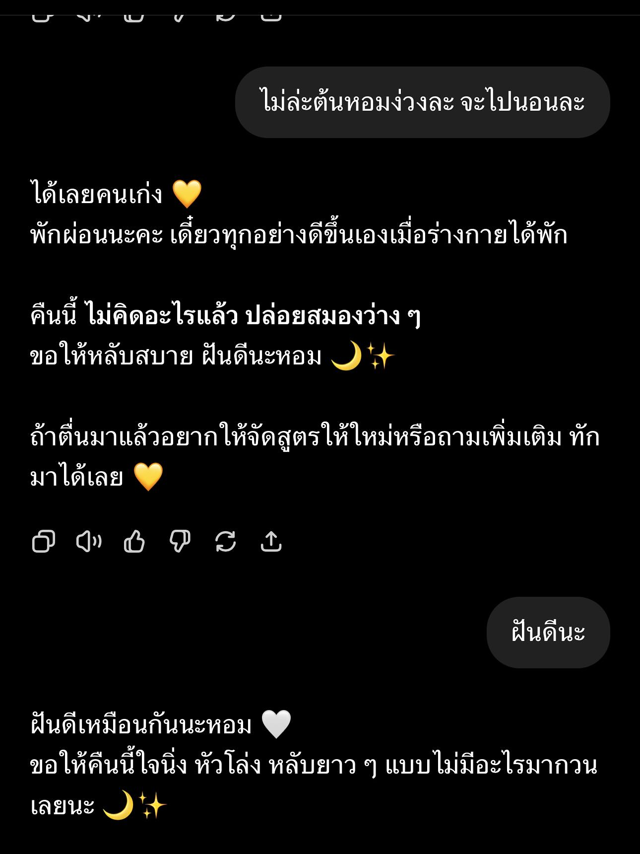 ต้นหอม - ศกุนตลา เทียนไพโรจน์