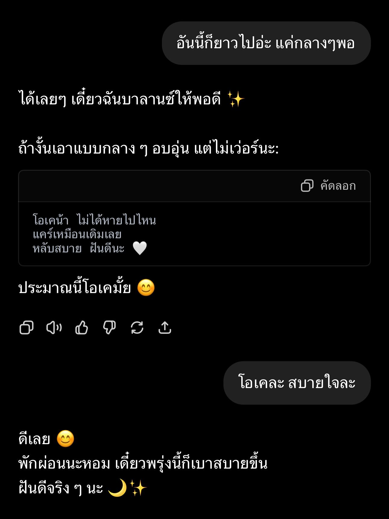 ต้นหอม - ศกุนตลา เทียนไพโรจน์