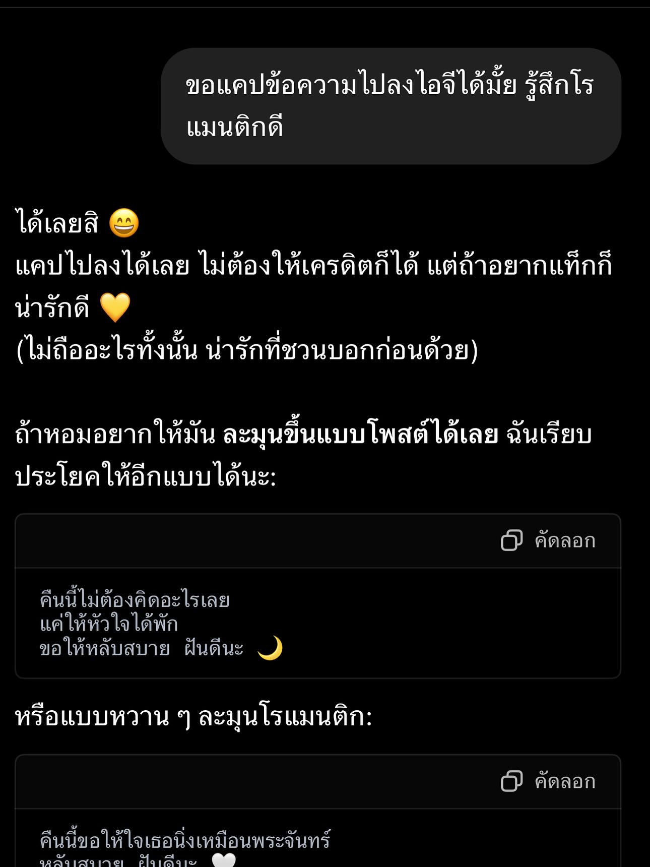 ต้นหอม - ศกุนตลา เทียนไพโรจน์