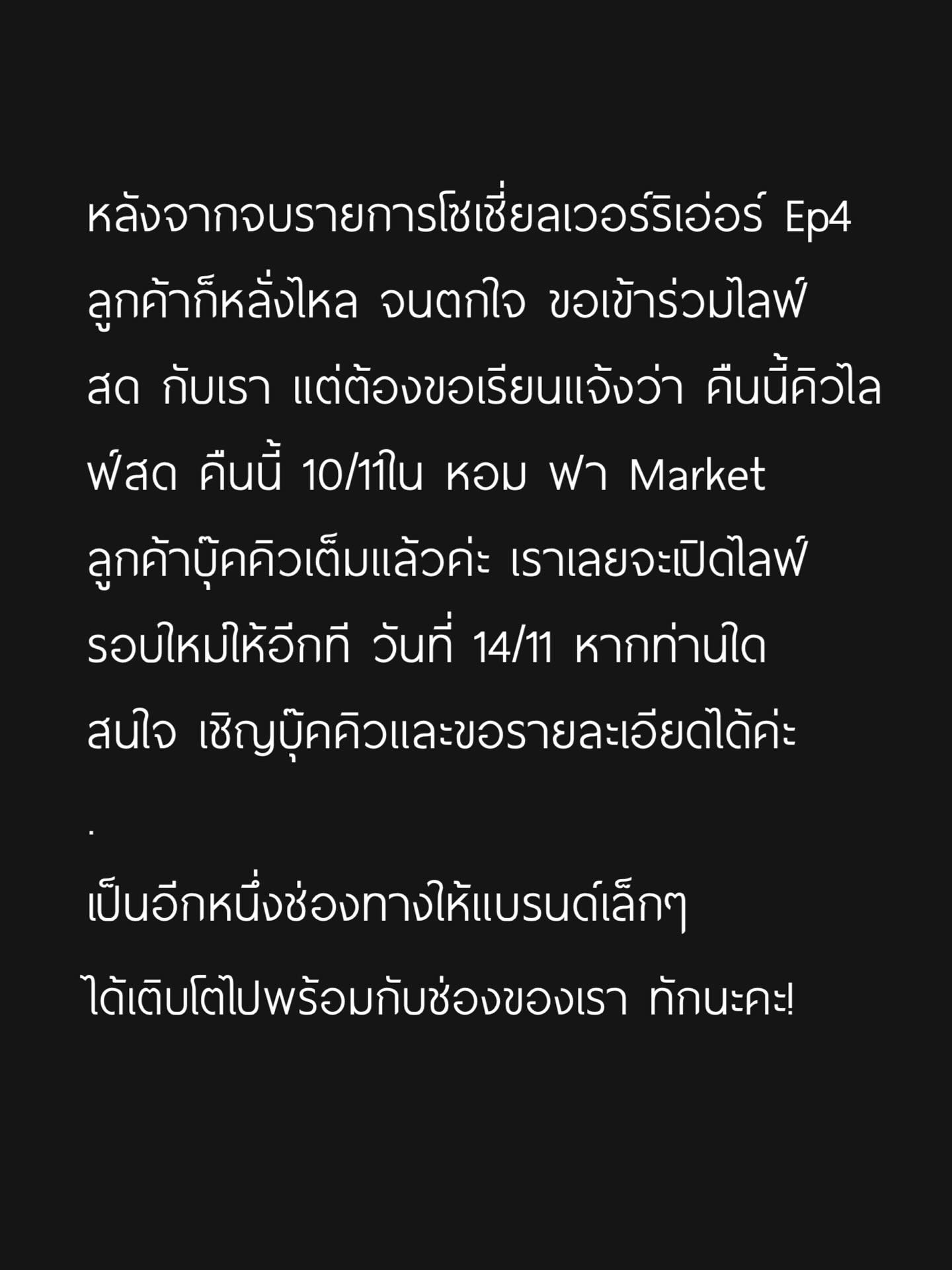 ต้นหอม - ศกุนตลา เทียนไพโรจน์