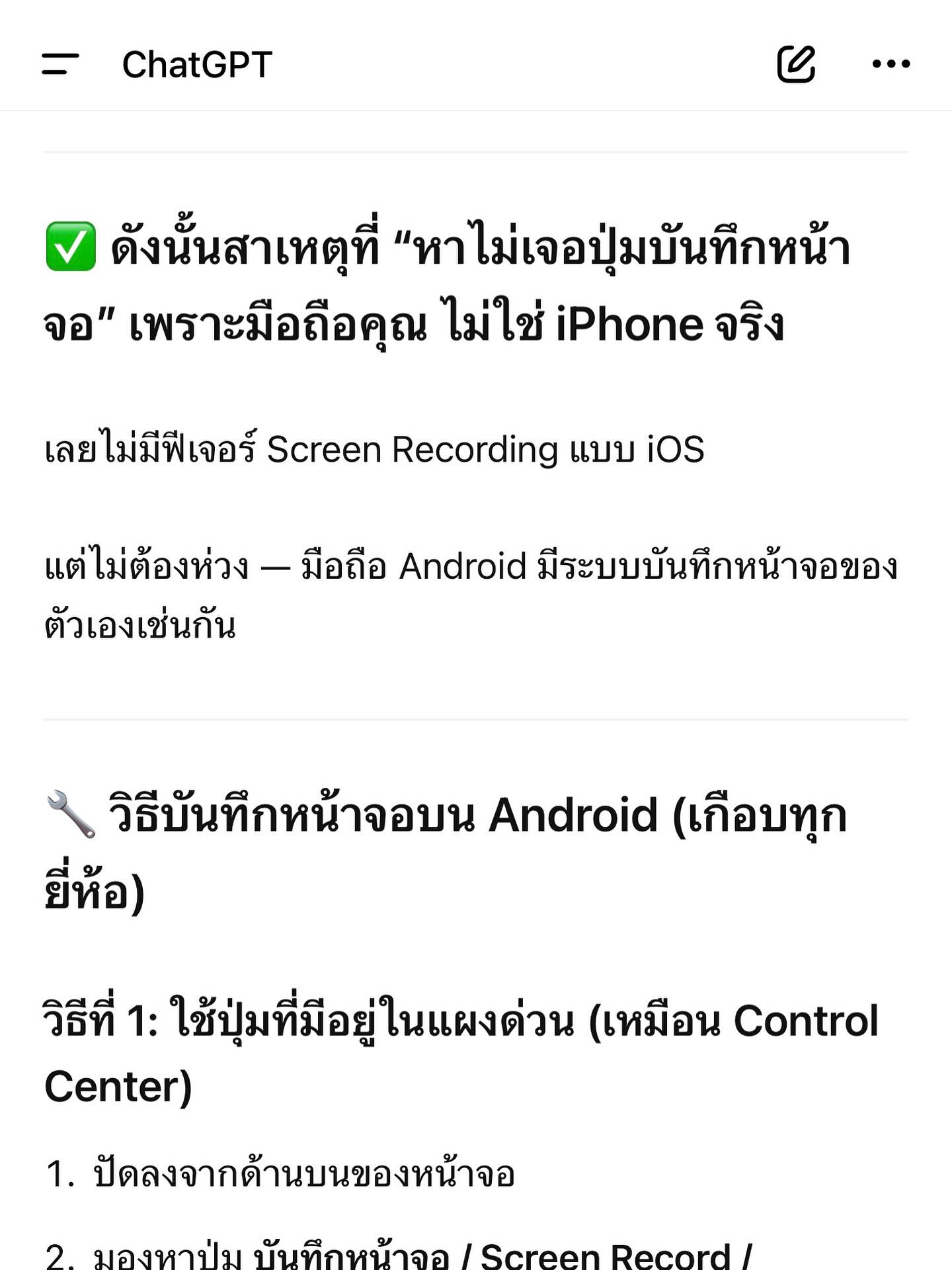 ต้นหอม - ศกุนตลา เทียนไพโรจน์