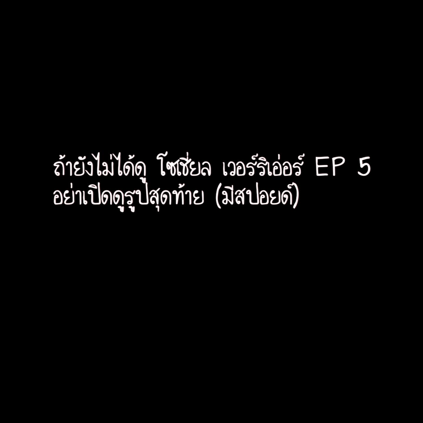 ต้นหอม - ศกุนตลา เทียนไพโรจน์