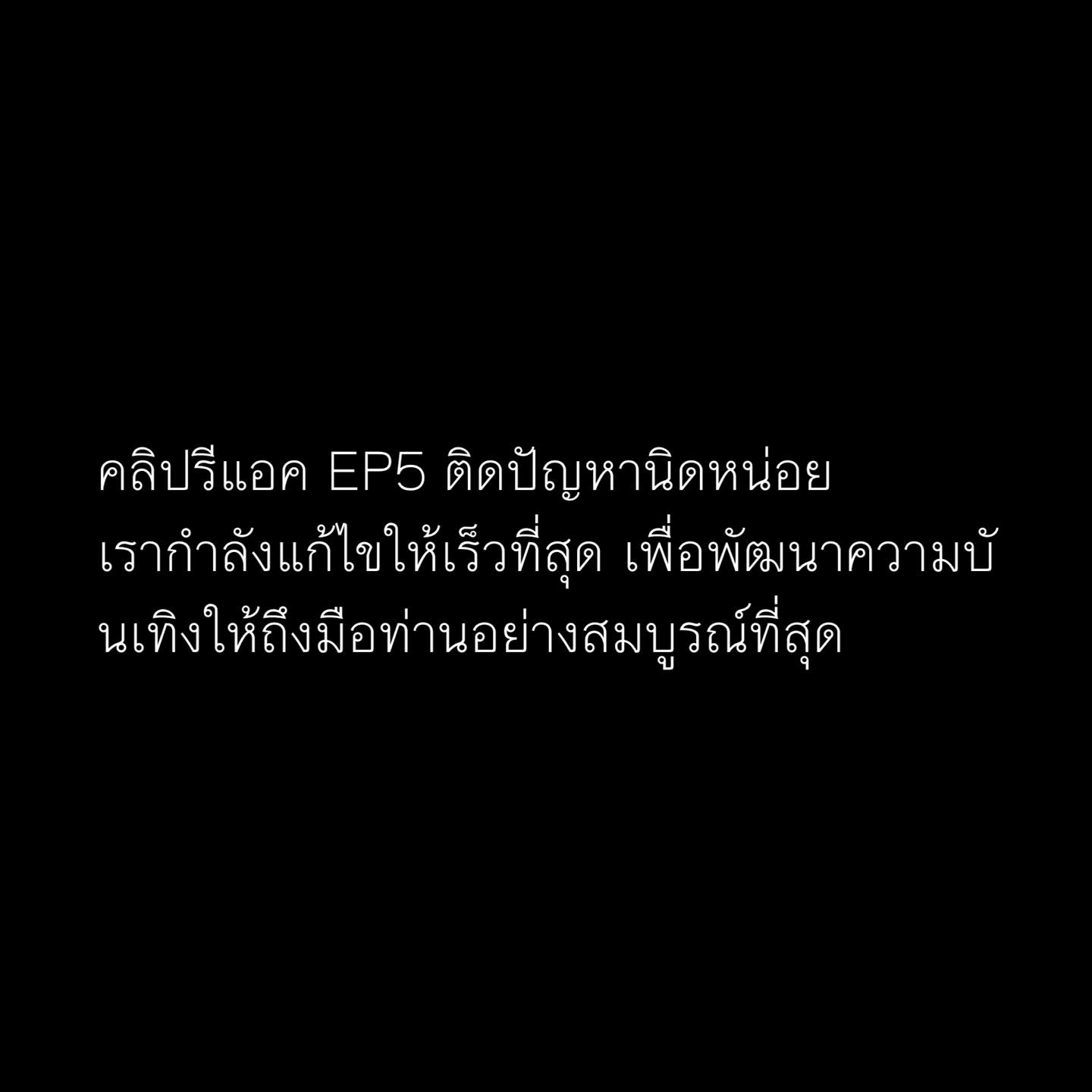 ต้นหอม - ศกุนตลา เทียนไพโรจน์