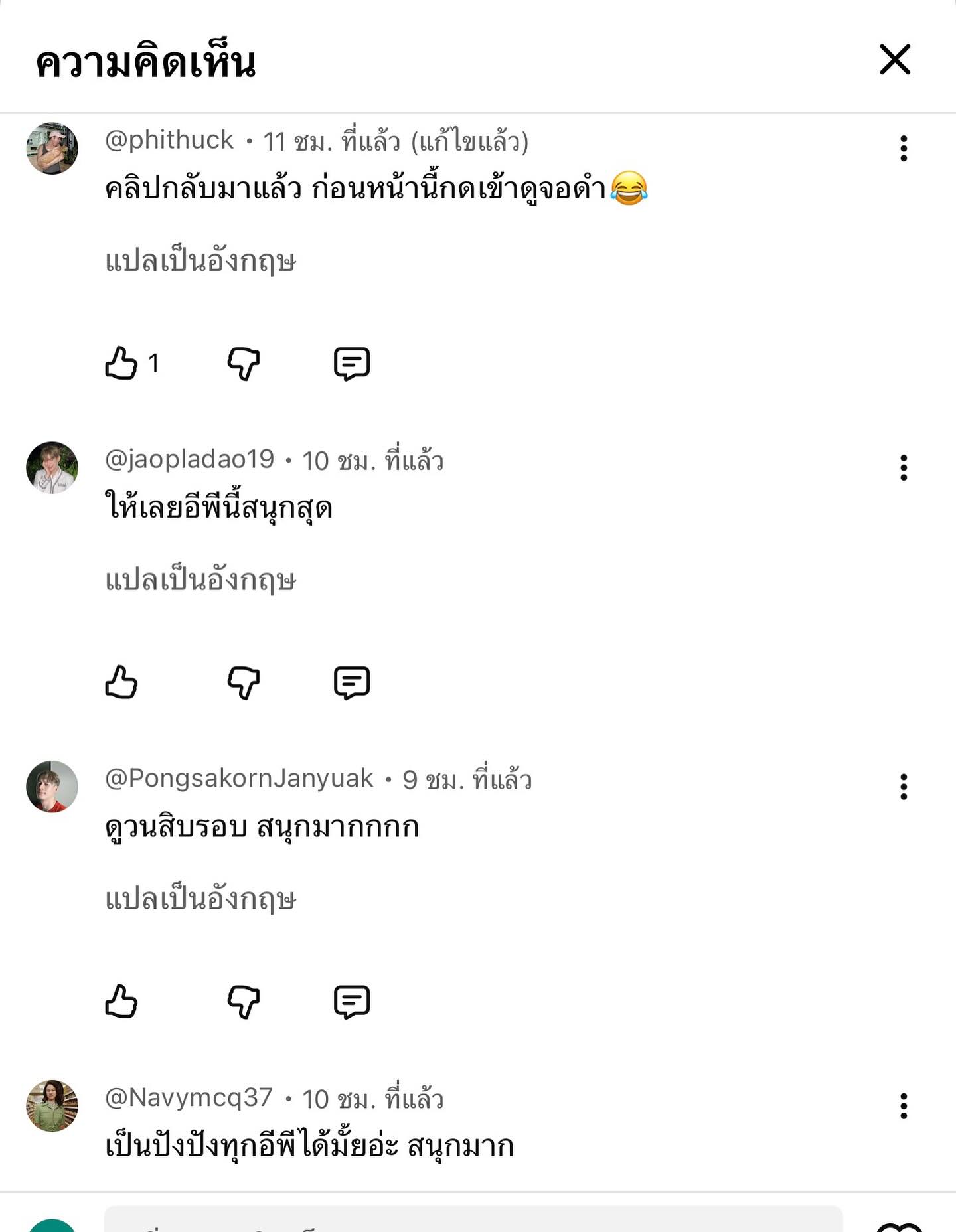 ต้นหอม - ศกุนตลา เทียนไพโรจน์