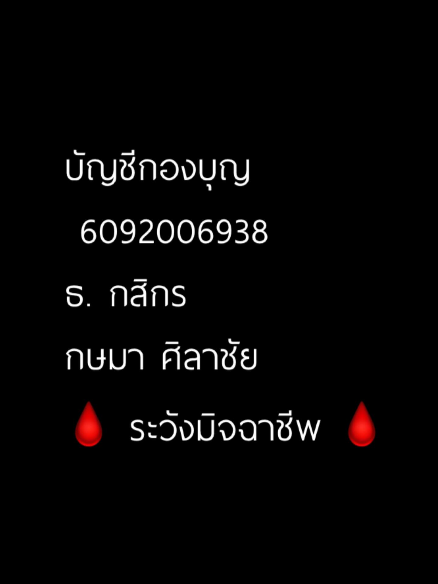 ต้นหอม - ศกุนตลา เทียนไพโรจน์