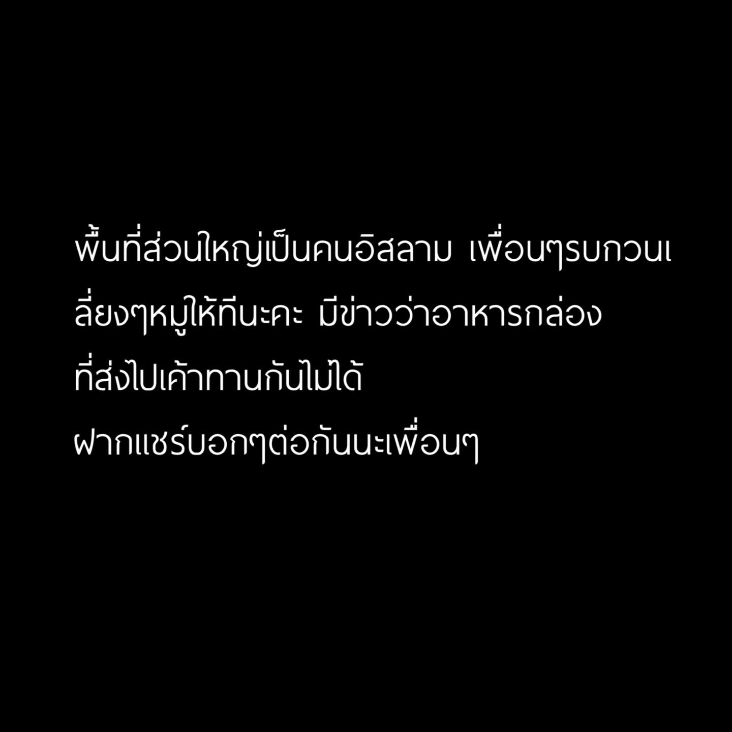 ต้นหอม - ศกุนตลา เทียนไพโรจน์