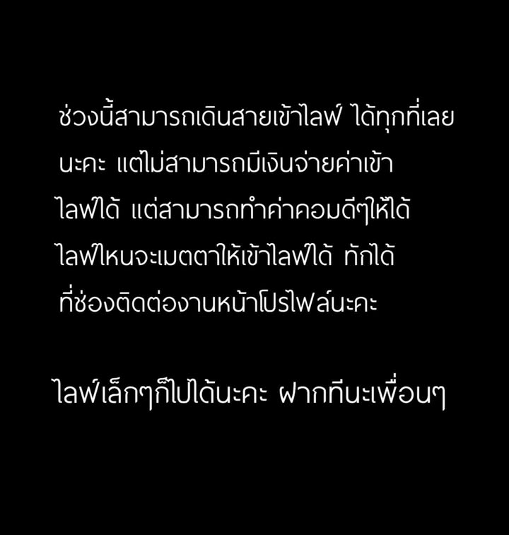 ต้นหอม - ศกุนตลา เทียนไพโรจน์