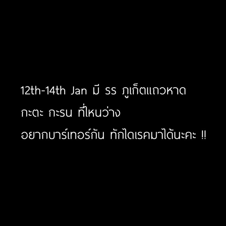 ต้นหอม - ศกุนตลา เทียนไพโรจน์
