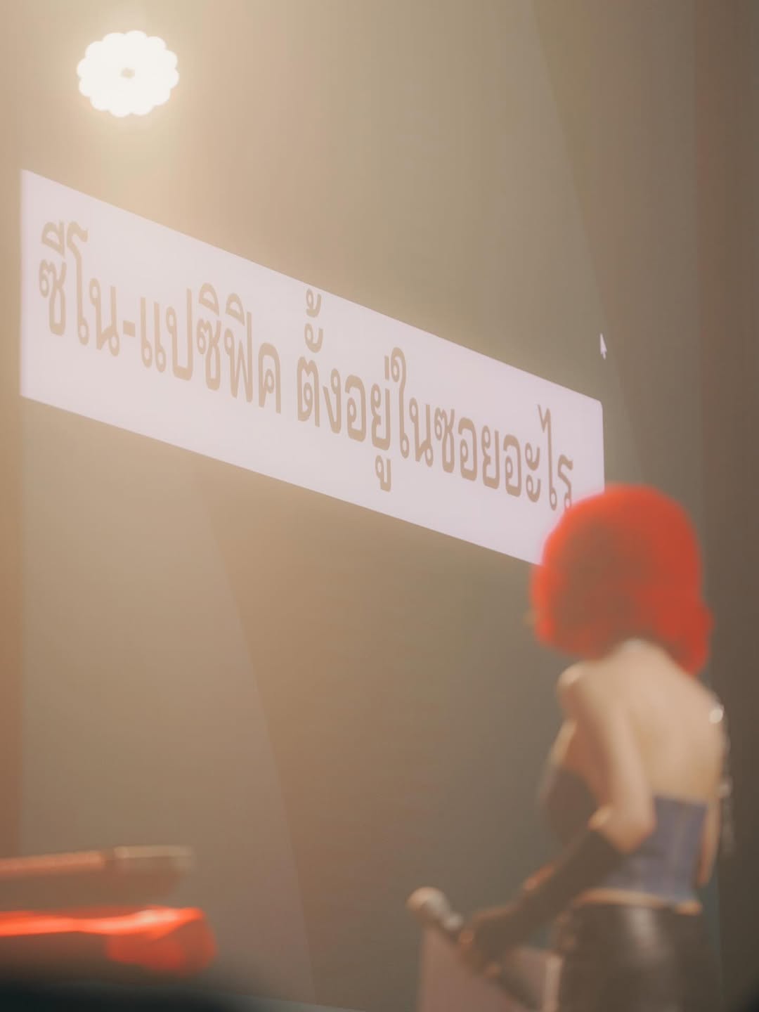 ต้นหอม - ศกุนตลา เทียนไพโรจน์