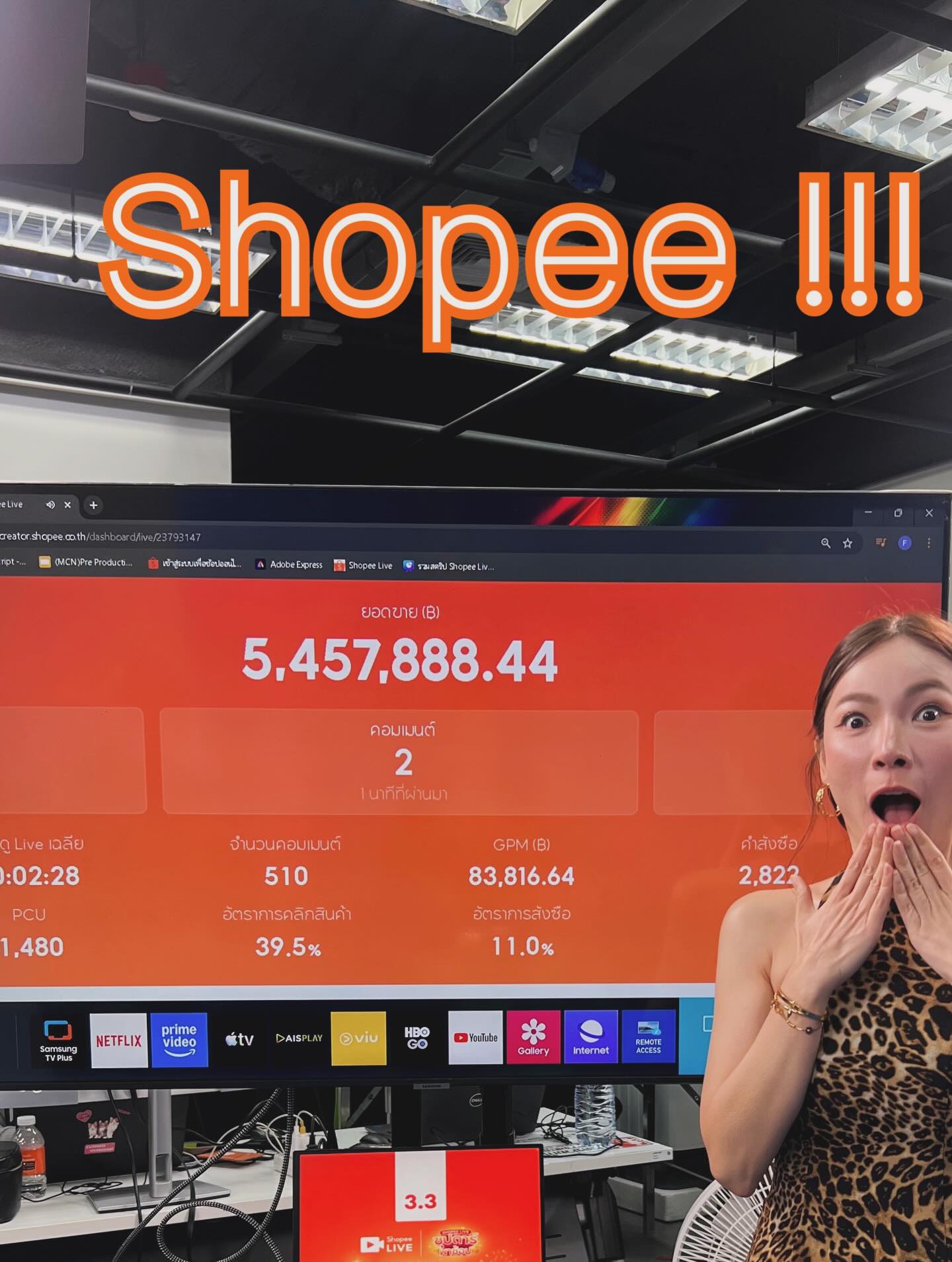 ต้นหอม - ศกุนตลา เทียนไพโรจน์