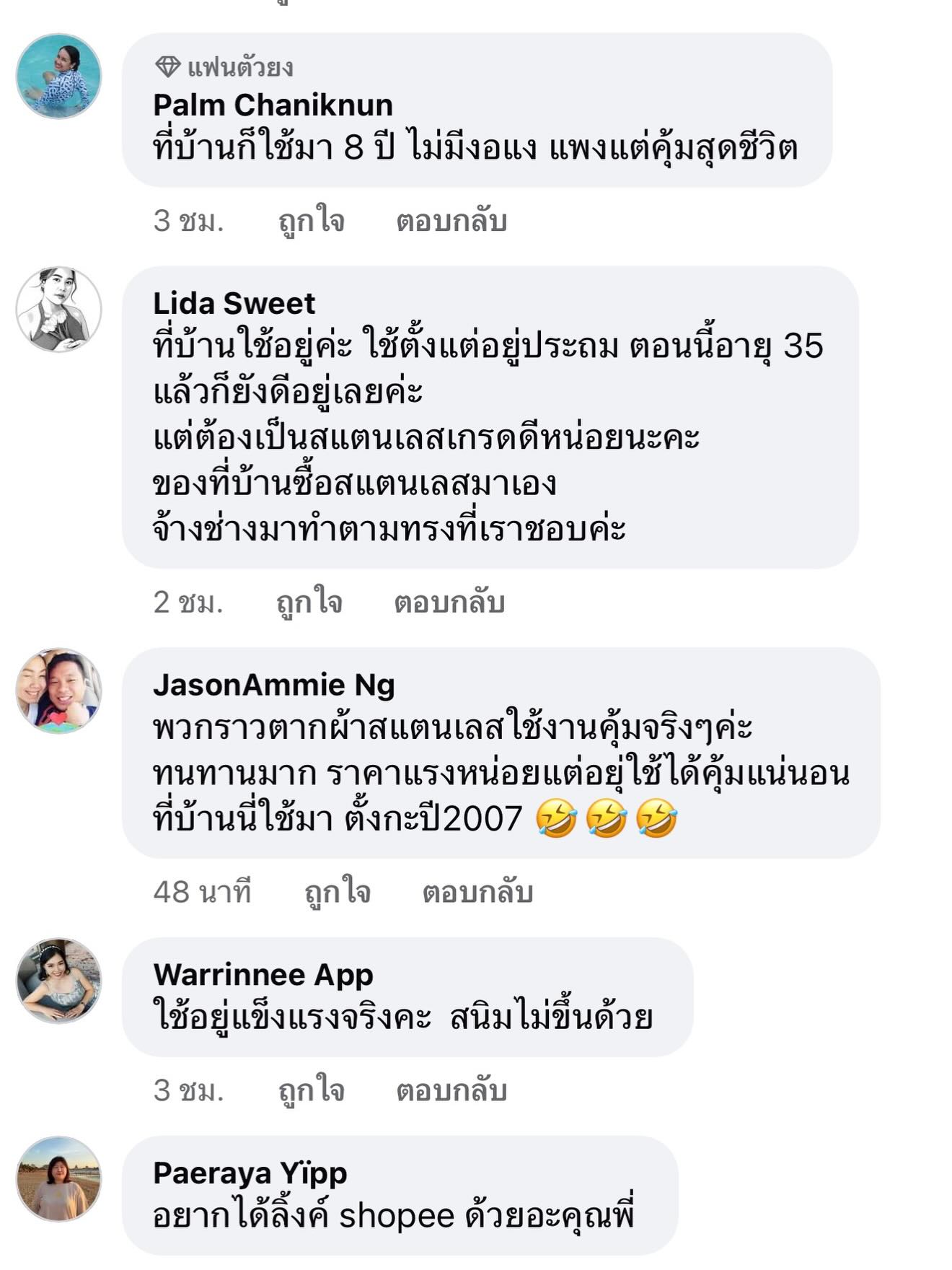 ต้นหอม - ศกุนตลา เทียนไพโรจน์