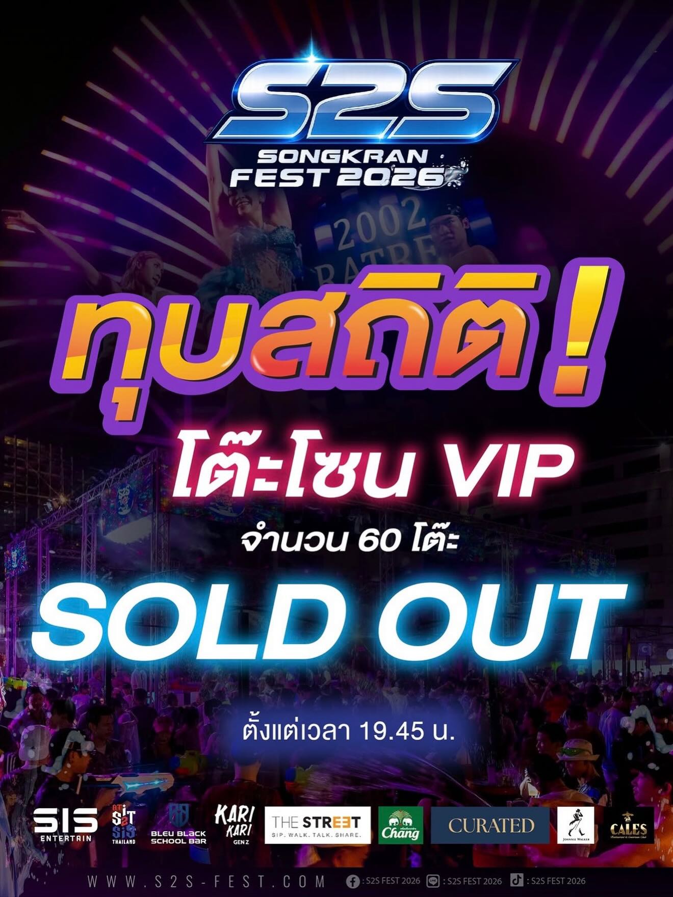 ต้นหอม - ศกุนตลา เทียนไพโรจน์