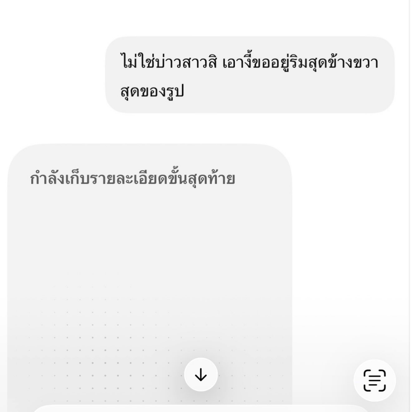 ต้นหอม - ศกุนตลา เทียนไพโรจน์