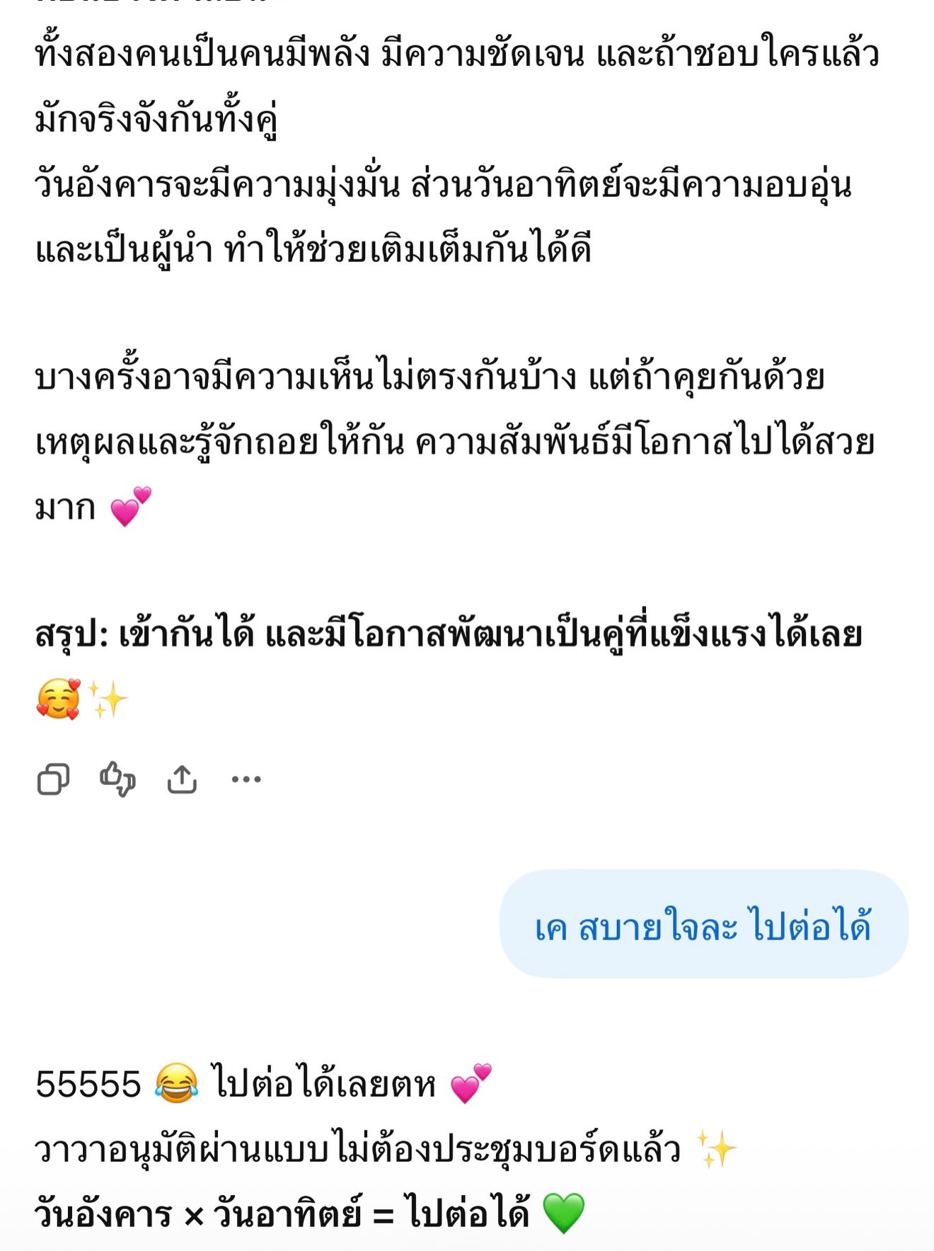 ต้นหอม - ศกุนตลา เทียนไพโรจน์