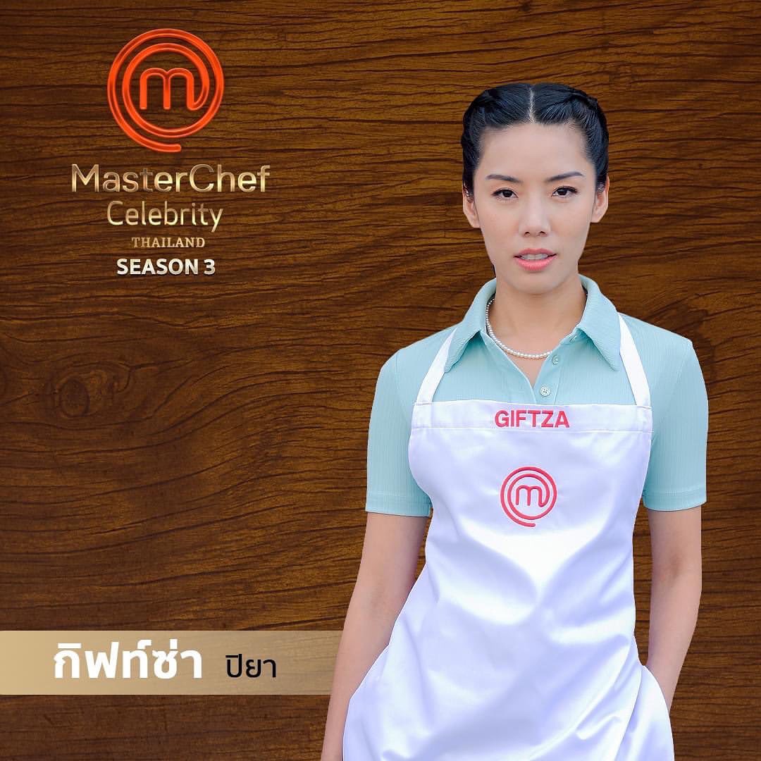 กิ๊ฟซ่า - ปิยา พงศ์กุลภา