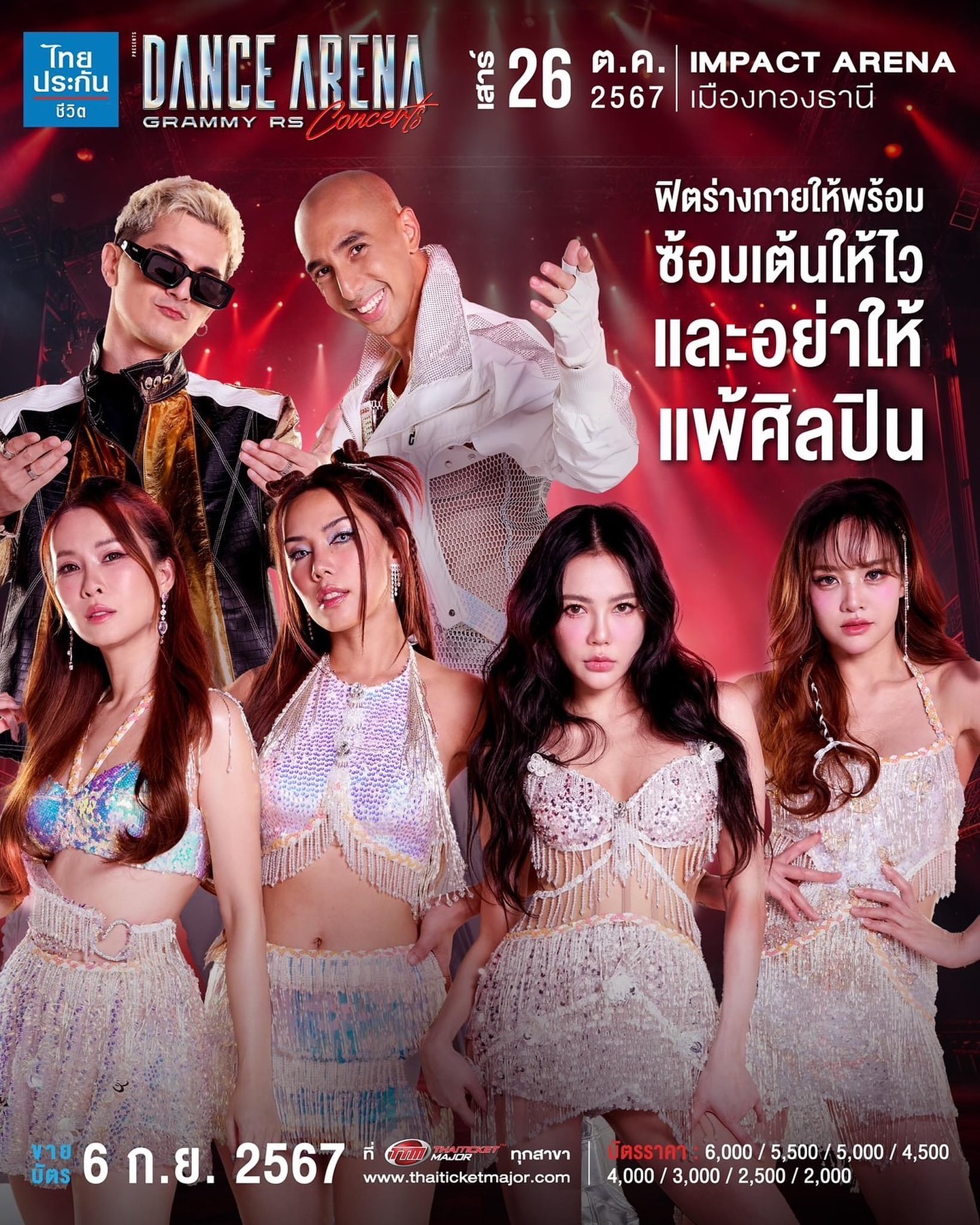 กิ๊ฟซ่า - ปิยา พงศ์กุลภา