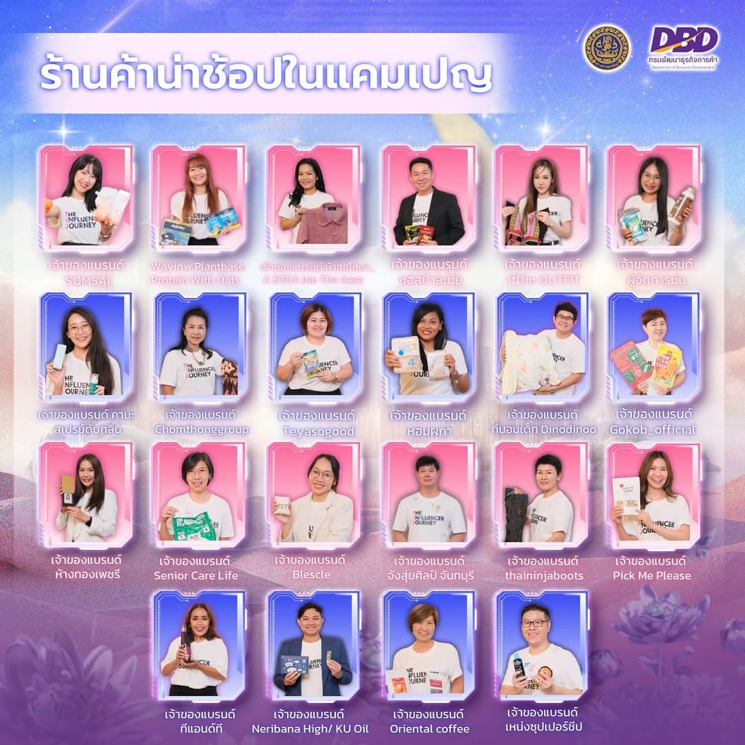 กิ๊ฟซ่า - ปิยา พงศ์กุลภา