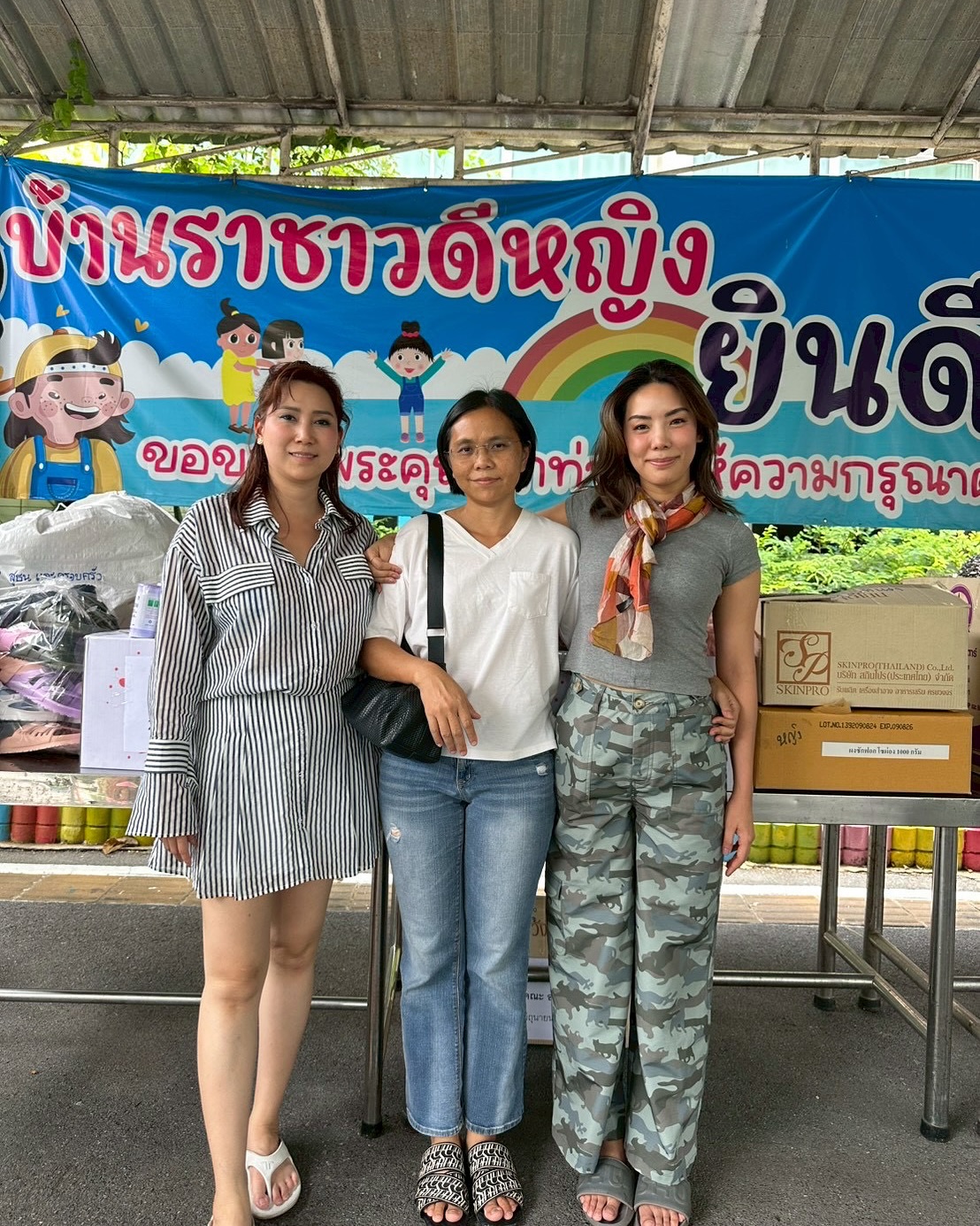 กิ๊ฟซ่า - ปิยา พงศ์กุลภา