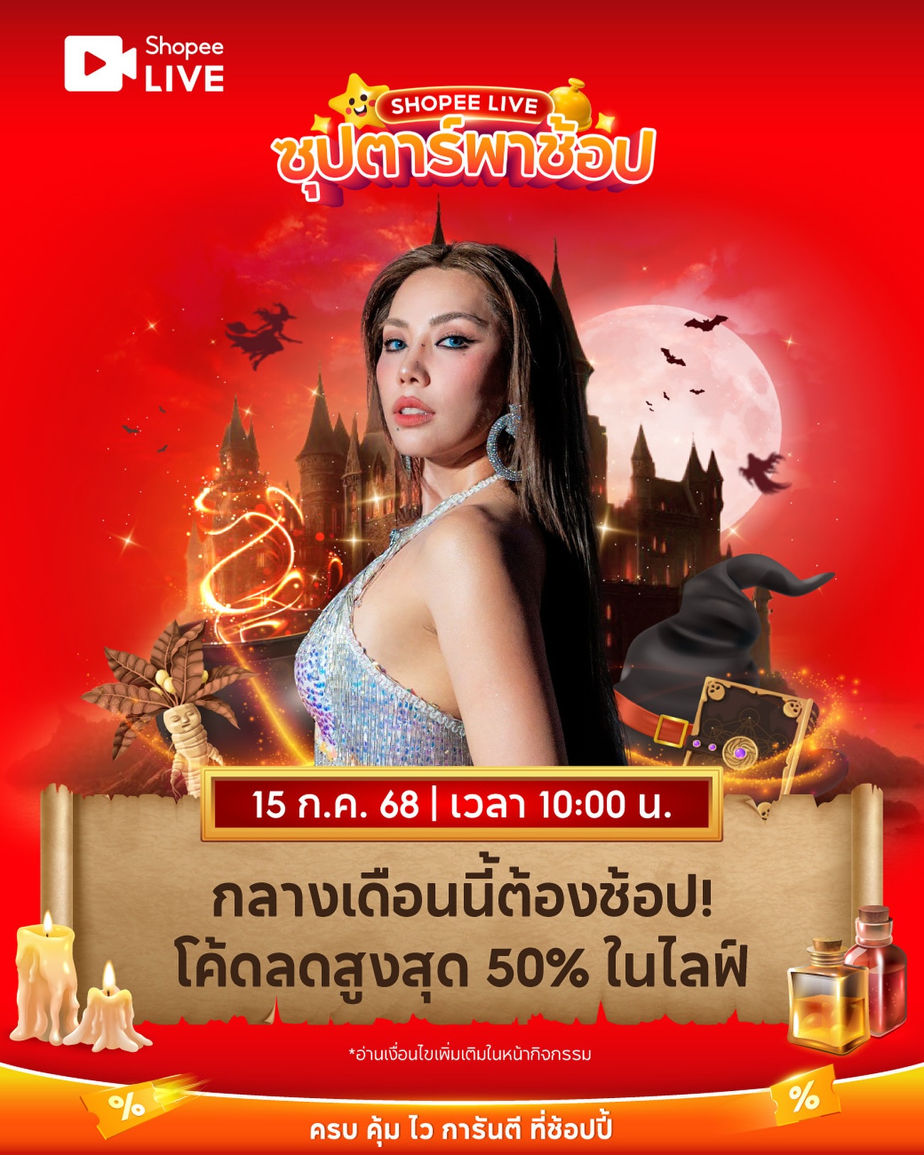 กิ๊ฟซ่า - ปิยา พงศ์กุลภา