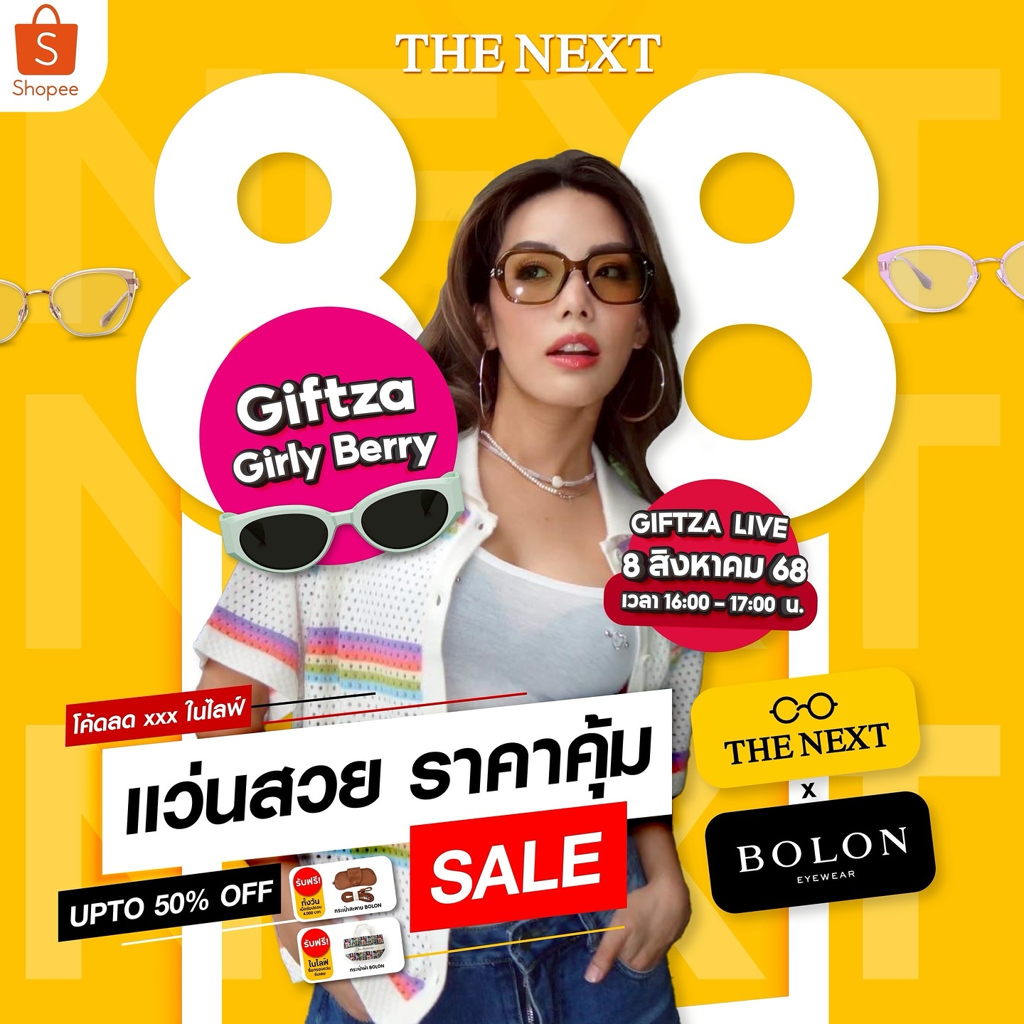 กิ๊ฟซ่า - ปิยา พงศ์กุลภา