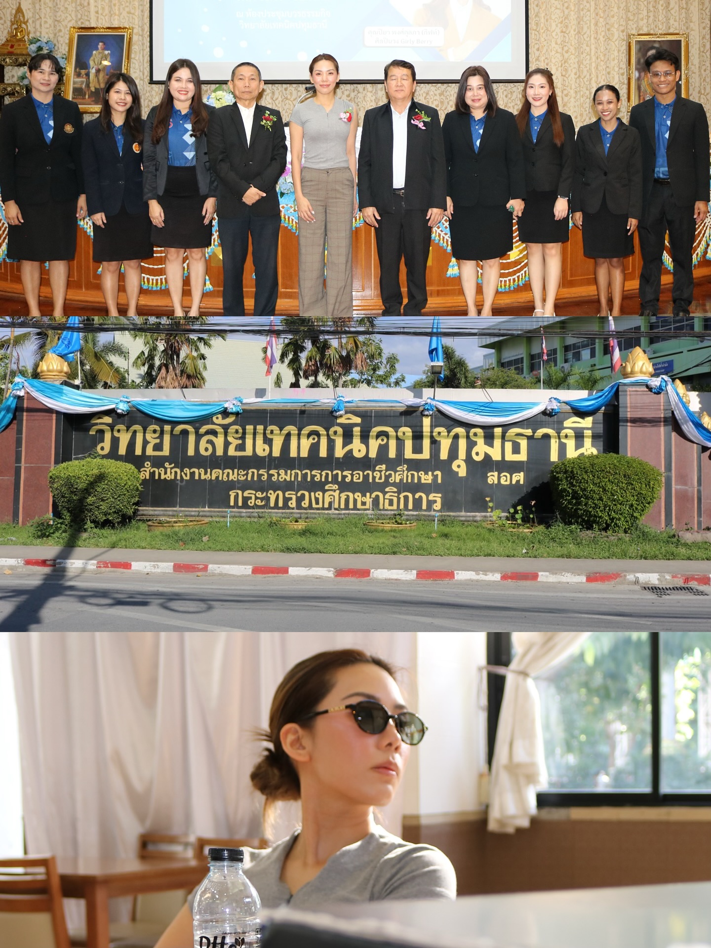 กิ๊ฟซ่า - ปิยา พงศ์กุลภา