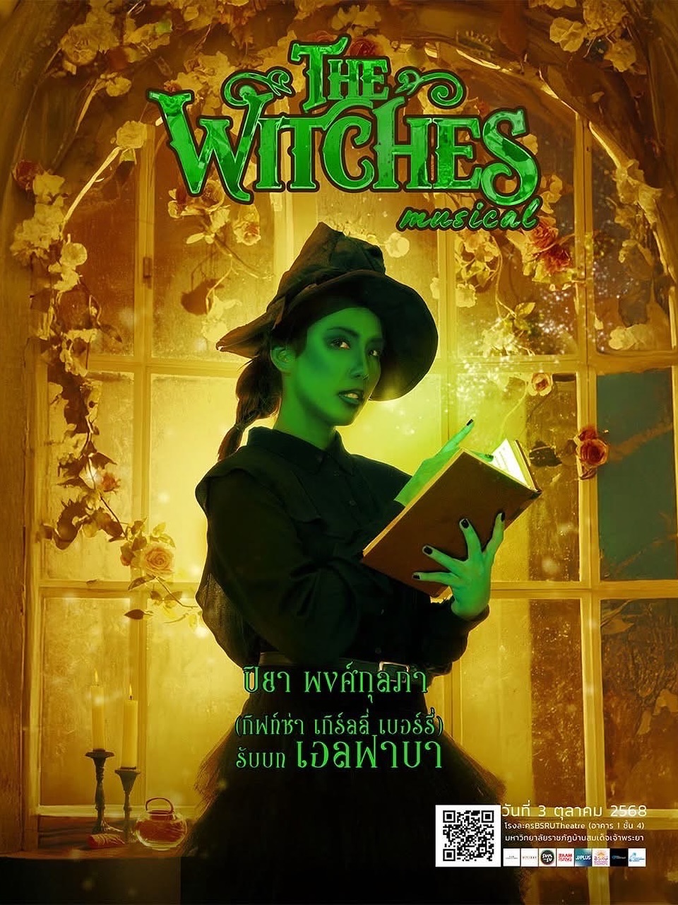 กิ๊ฟซ่า - ปิยา พงศ์กุลภา