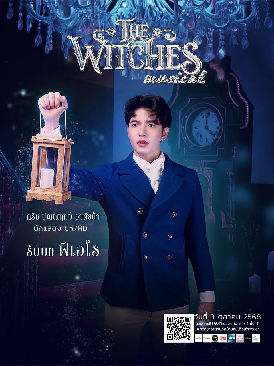 กิ๊ฟซ่า - ปิยา พงศ์กุลภา