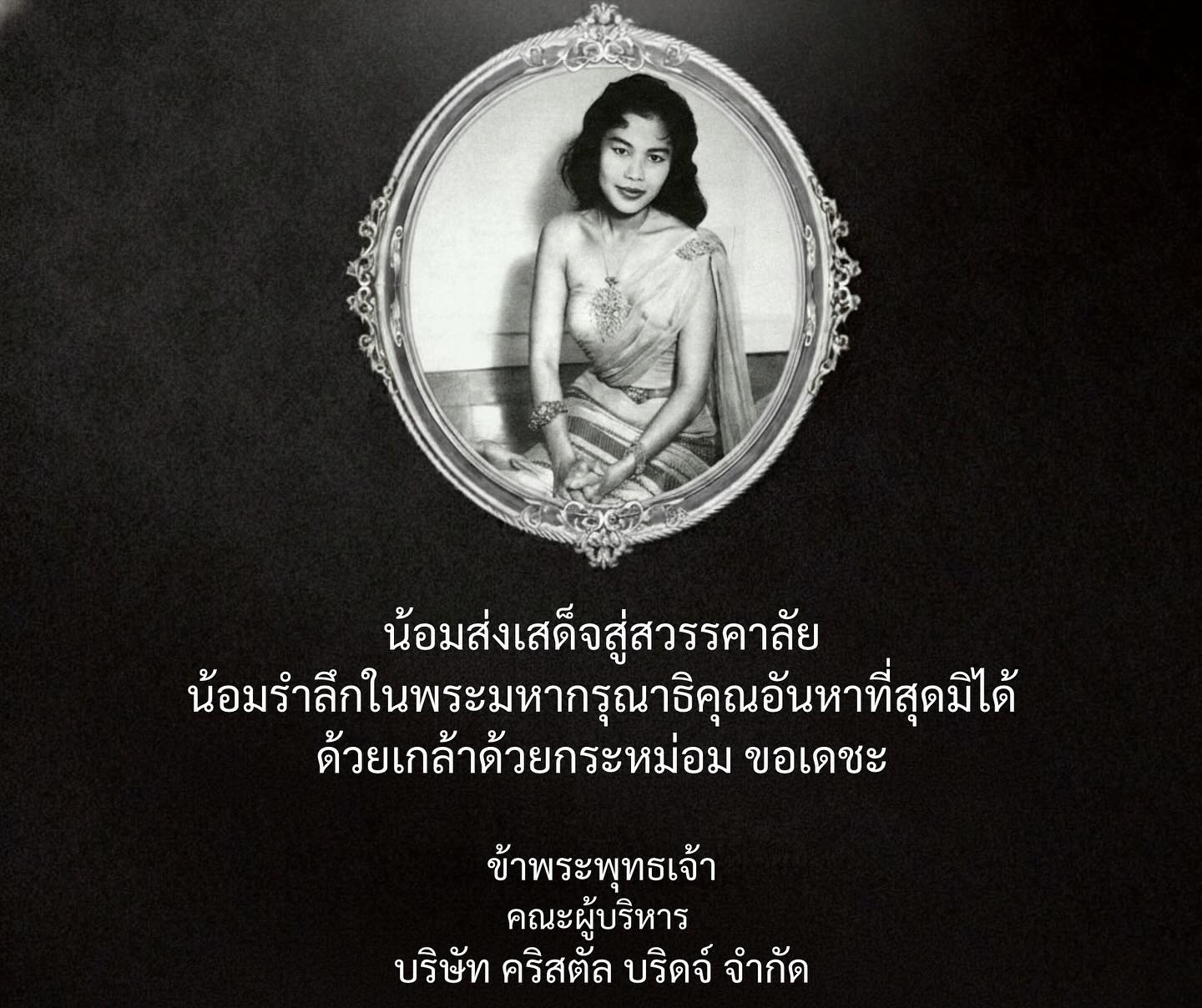กิ๊ฟซ่า - ปิยา พงศ์กุลภา