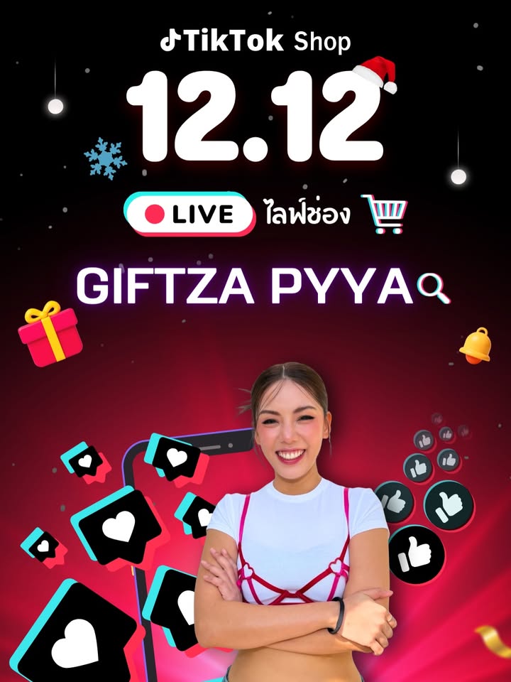 กิ๊ฟซ่า - ปิยา พงศ์กุลภา