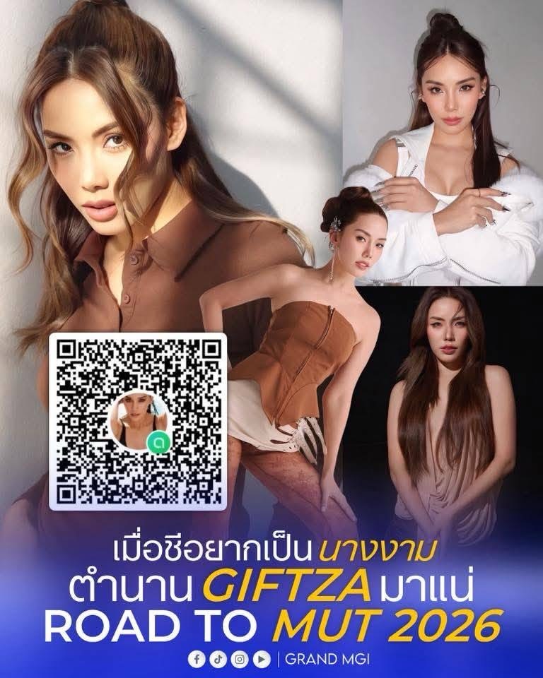 กิ๊ฟซ่า - ปิยา พงศ์กุลภา
