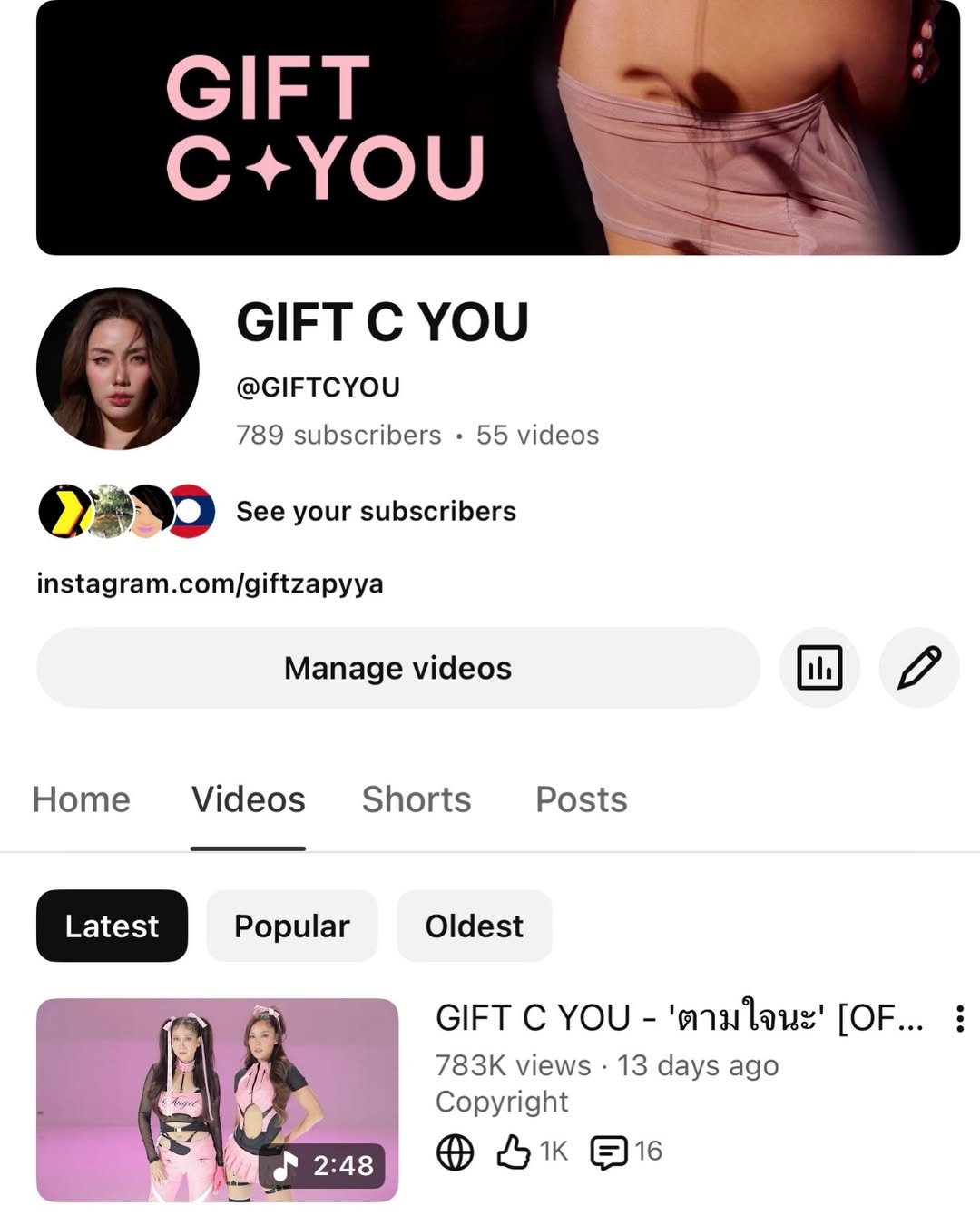 กิ๊ฟซ่า - ปิยา พงศ์กุลภา