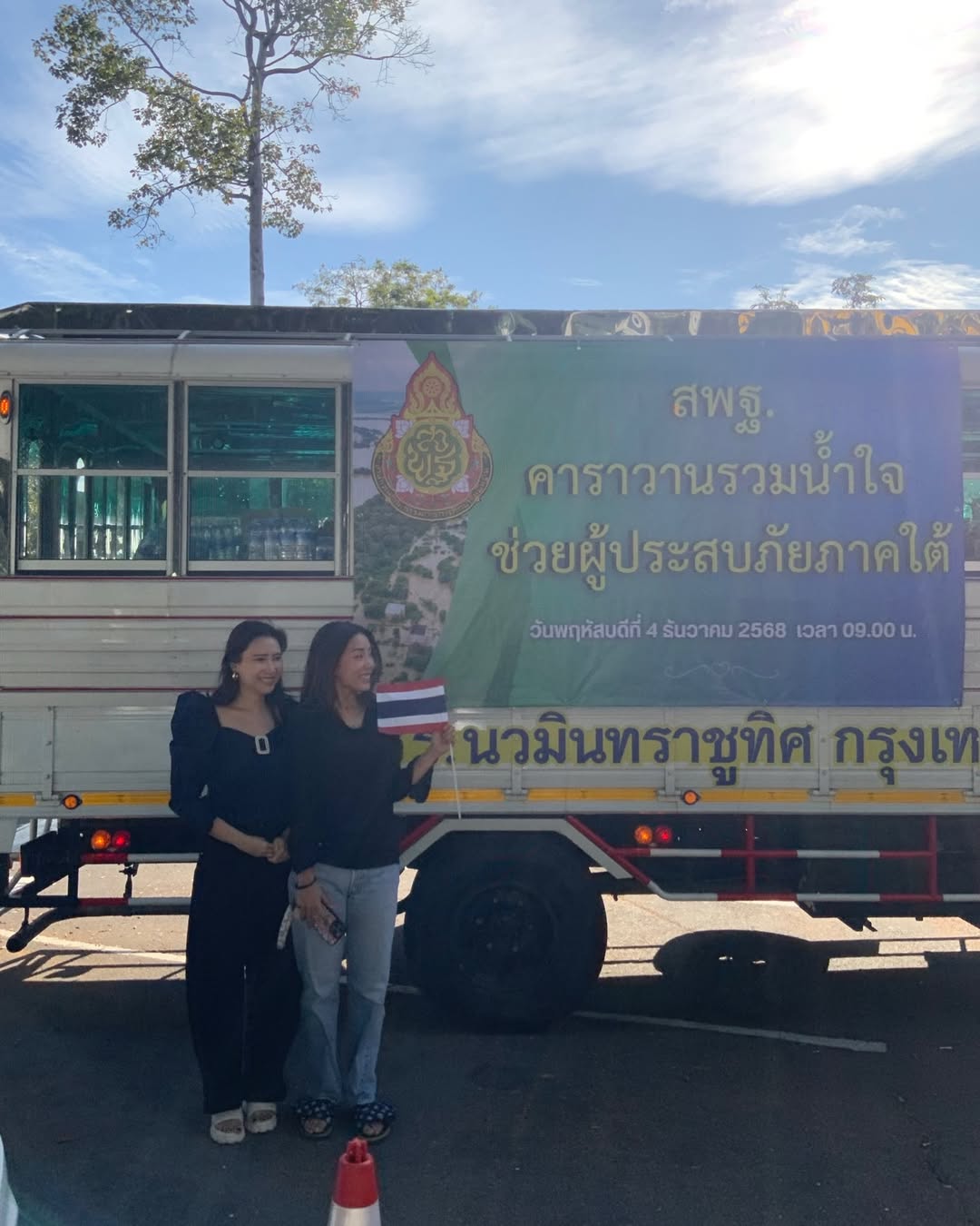 กิ๊ฟซ่า - ปิยา พงศ์กุลภา